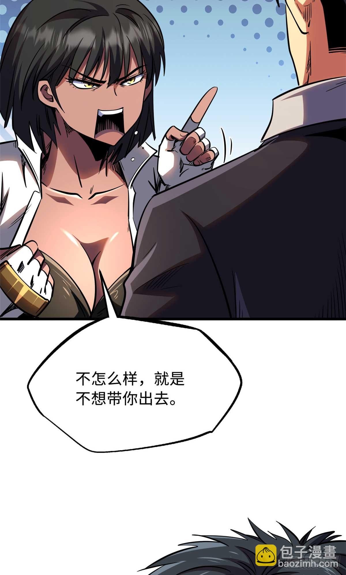 273 双尾紫蝎(1/2)-第274话