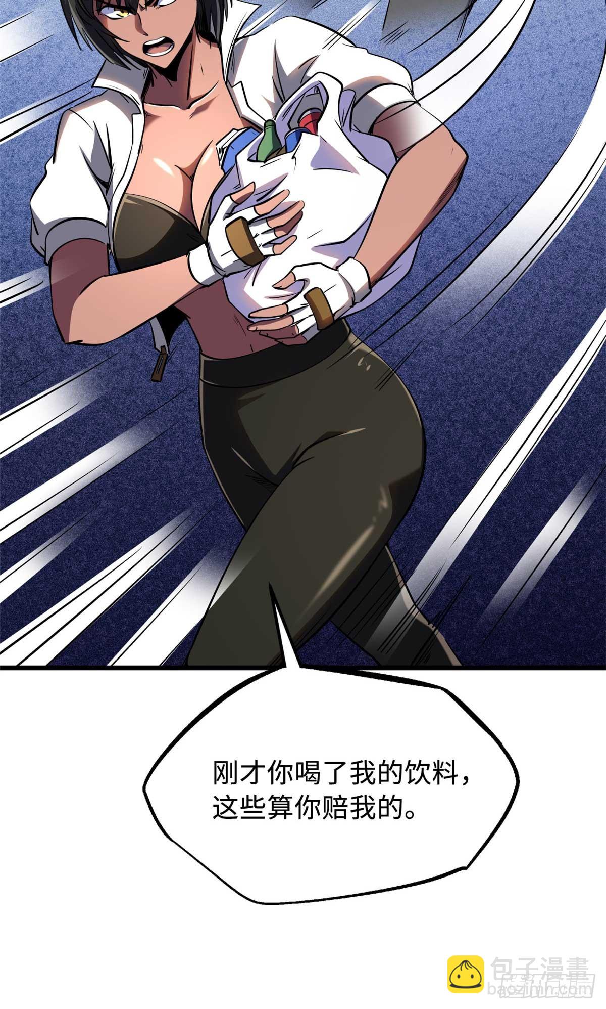 273 双尾紫蝎(1/2)-第274话