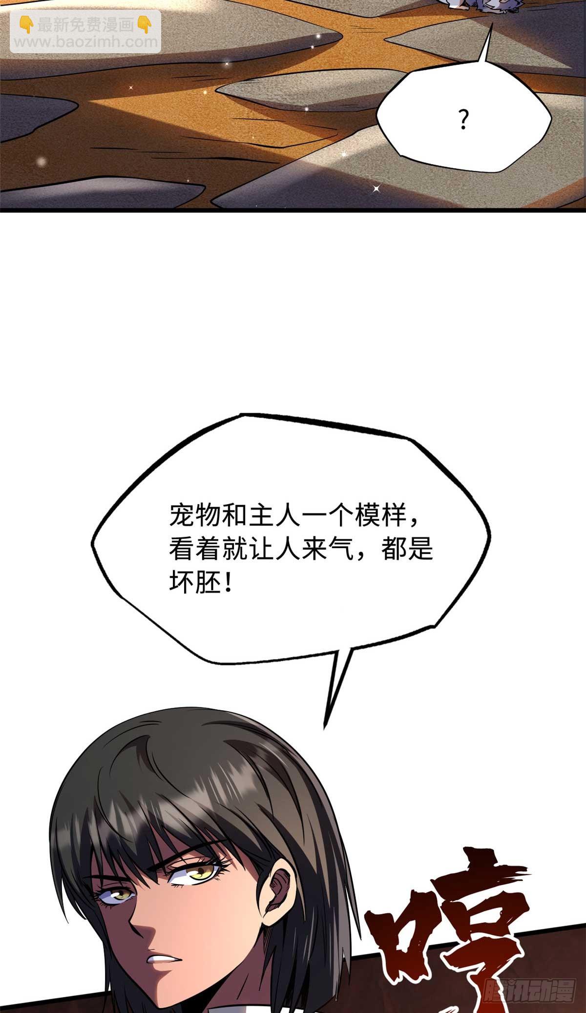 273 双尾紫蝎(1/2)-第274话