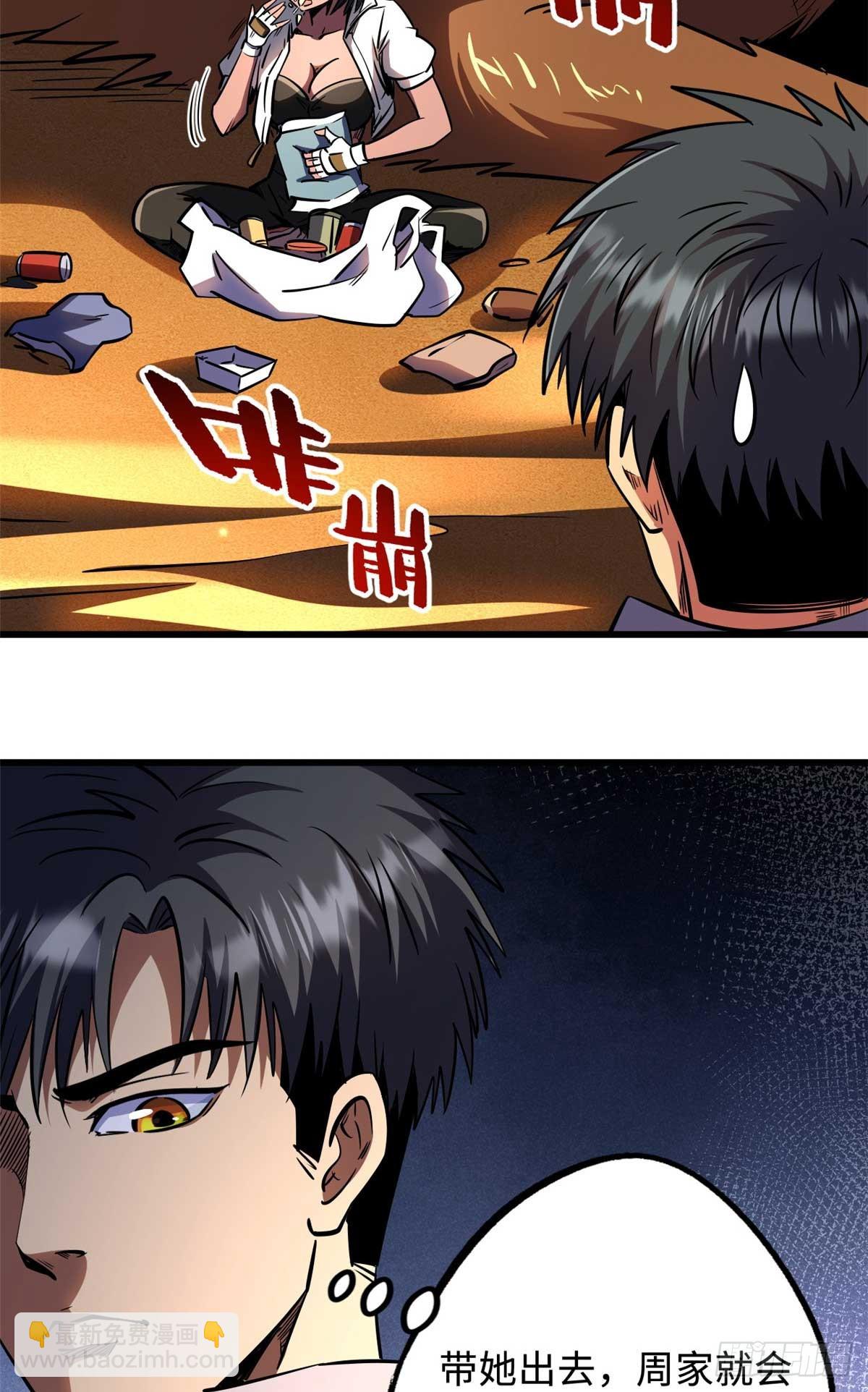 273 双尾紫蝎(1/2)-第274话
