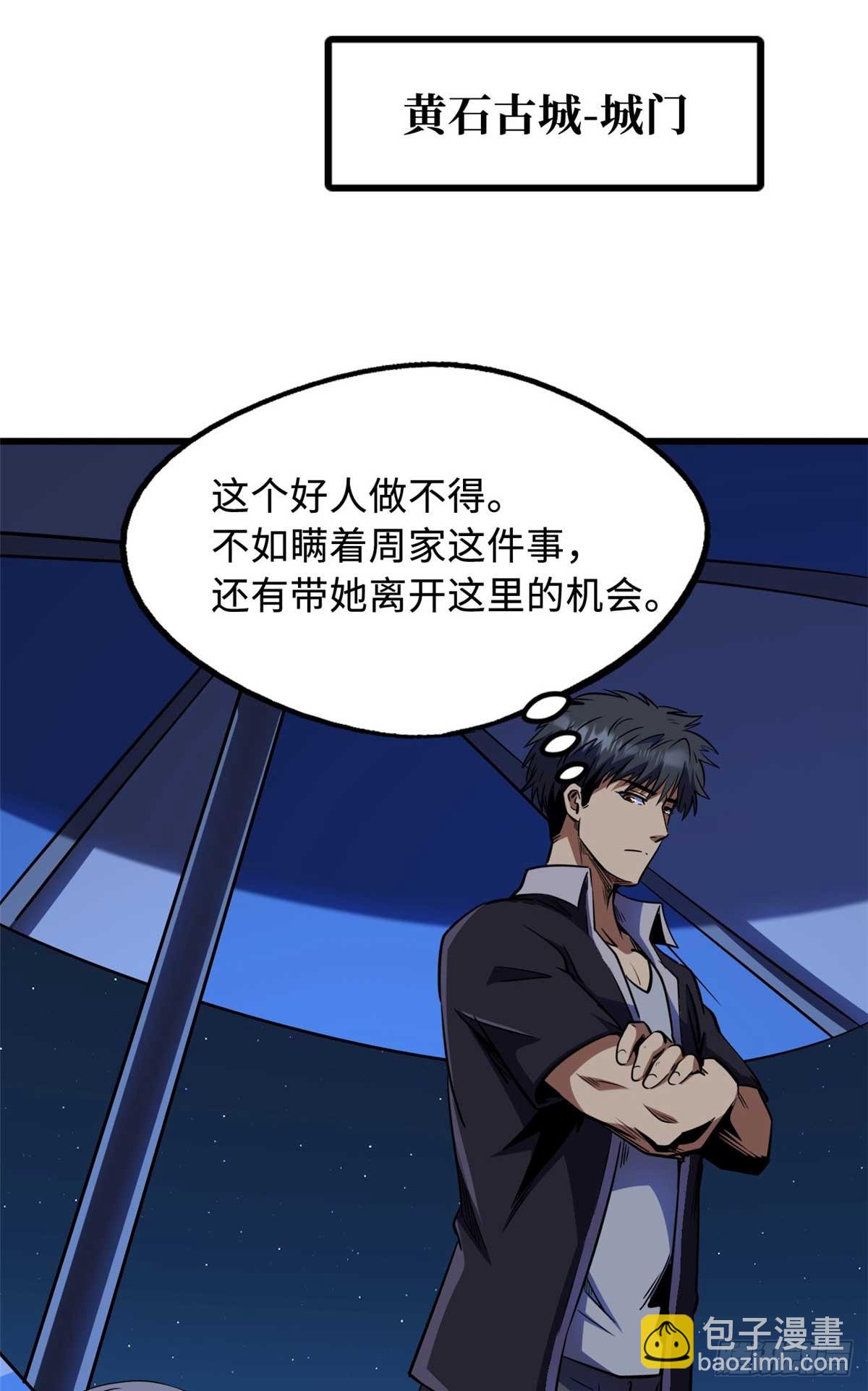 273 双尾紫蝎(1/2)-第274话