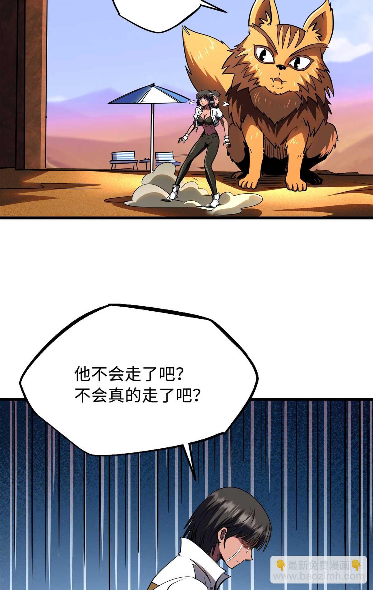 273 双尾紫蝎(1/2)-第274话