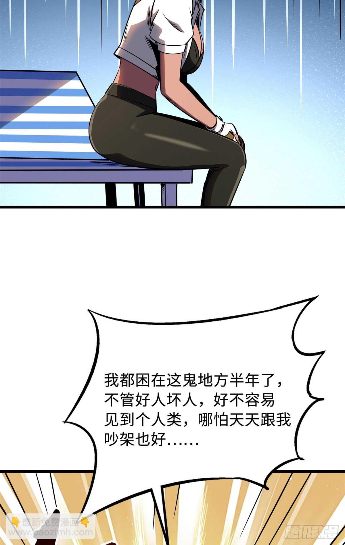273 双尾紫蝎(1/2)-第274话