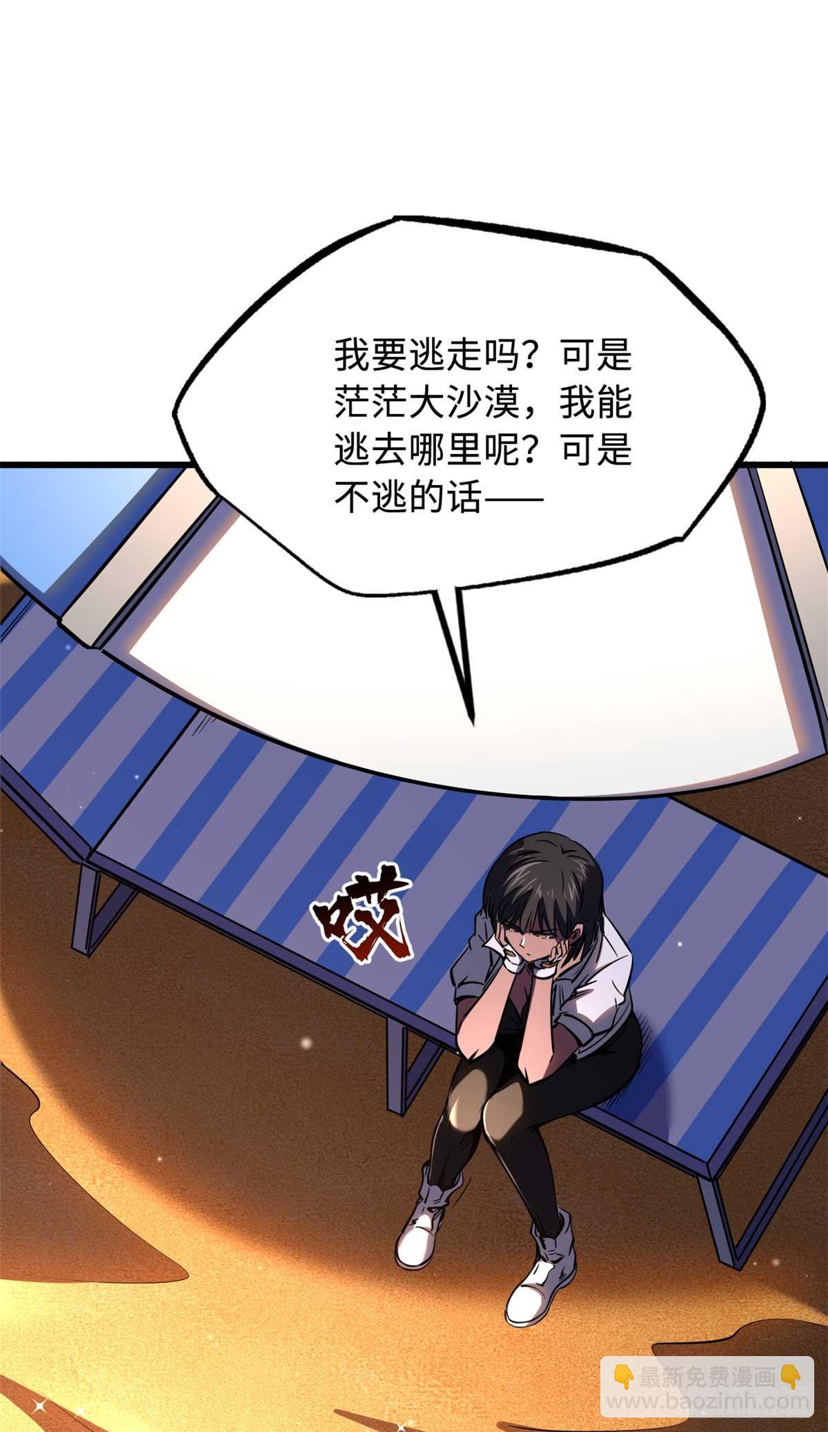 273 双尾紫蝎(1/2)-第274话