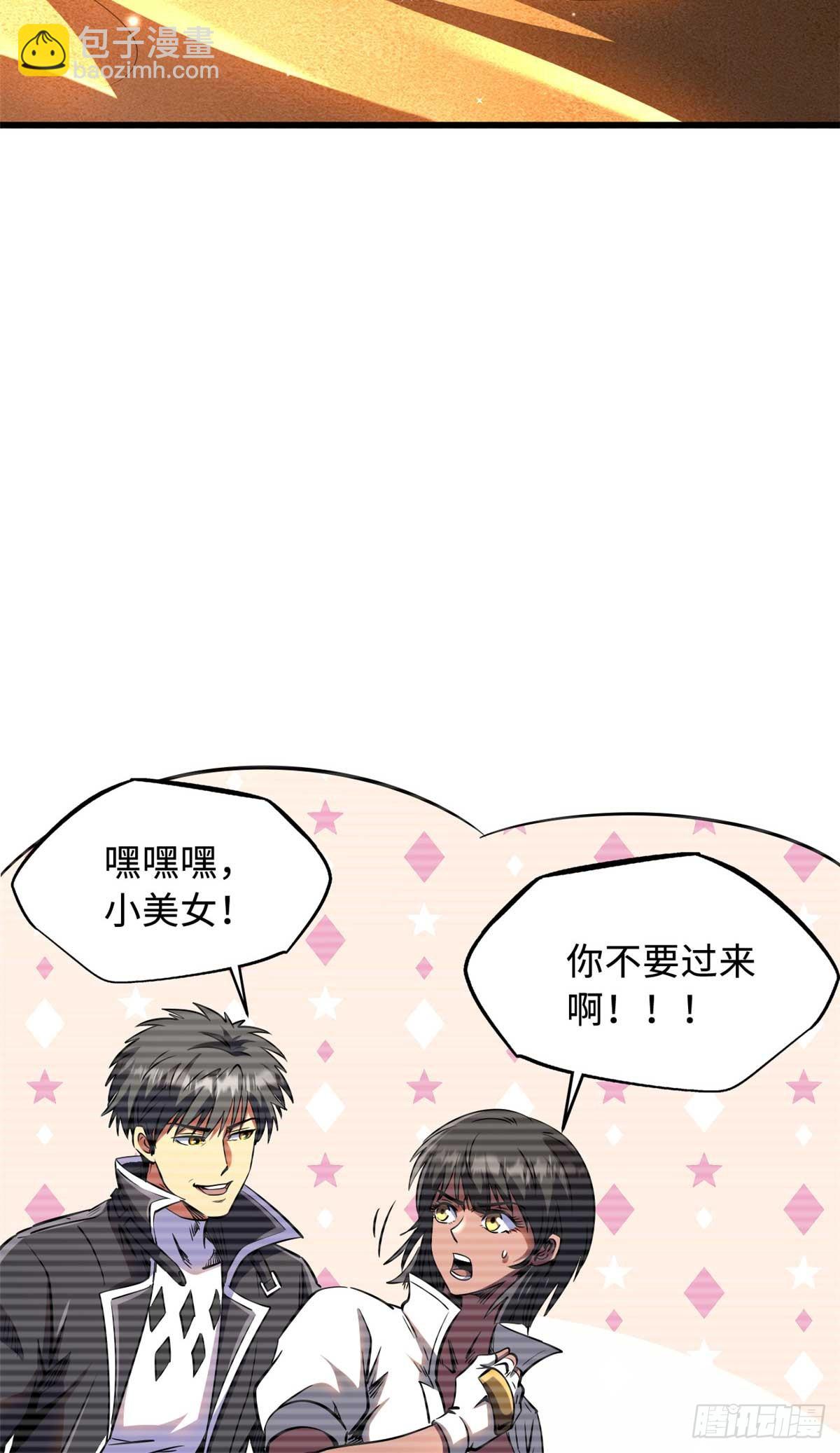 273 双尾紫蝎(1/2)-第274话