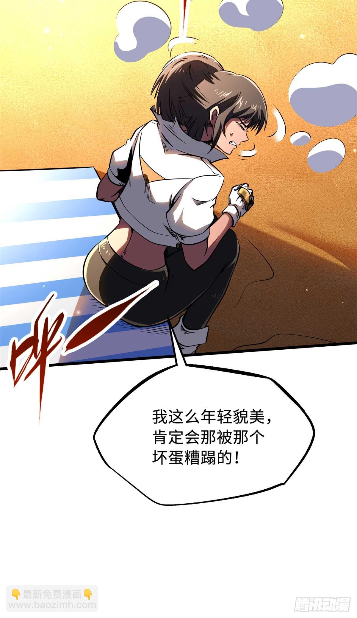 273 双尾紫蝎(1/2)-第274话