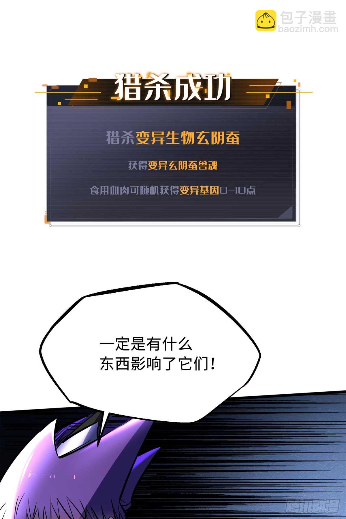 275 冰潭(1/2)-第276话
