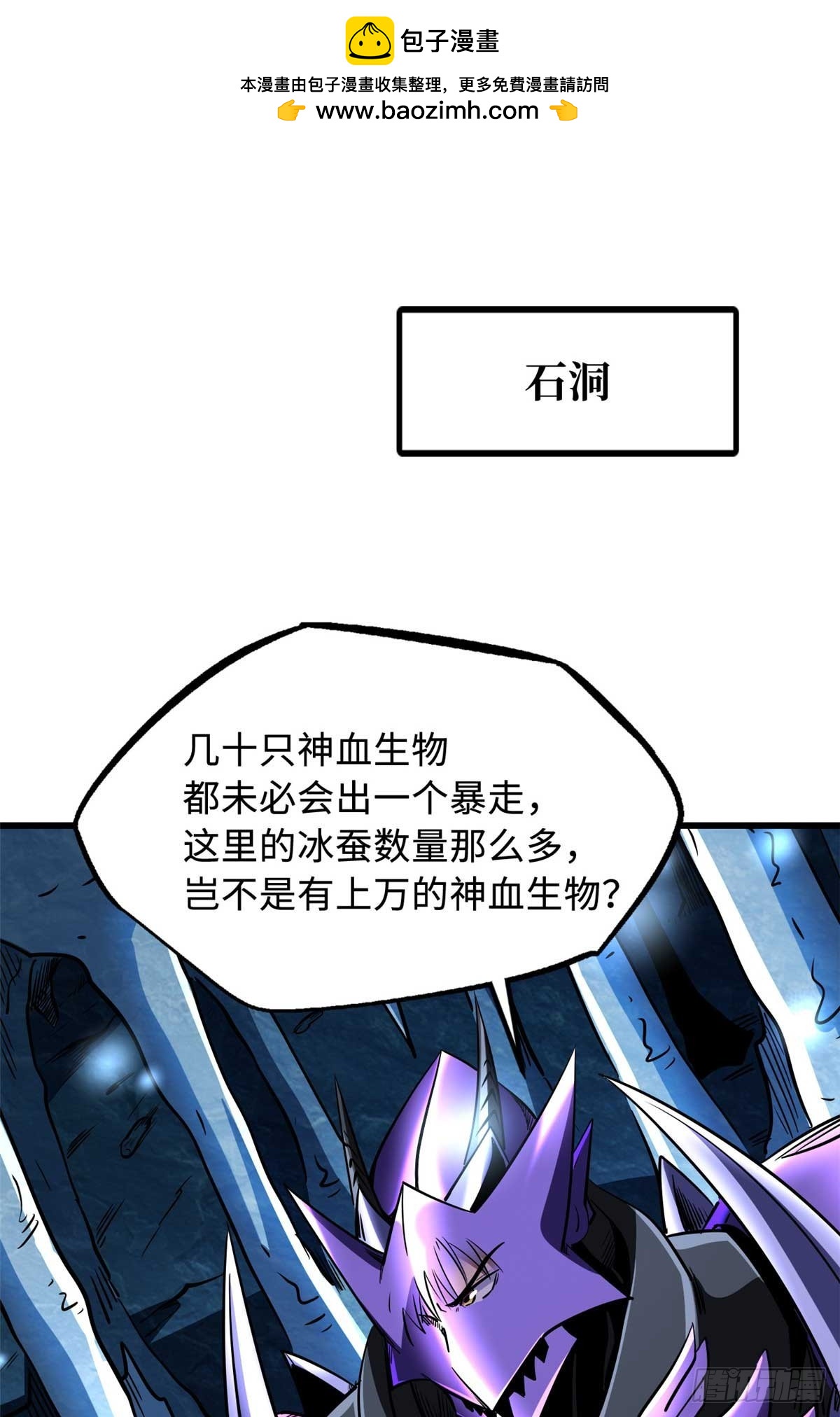 275 冰潭(1/2)-第276话