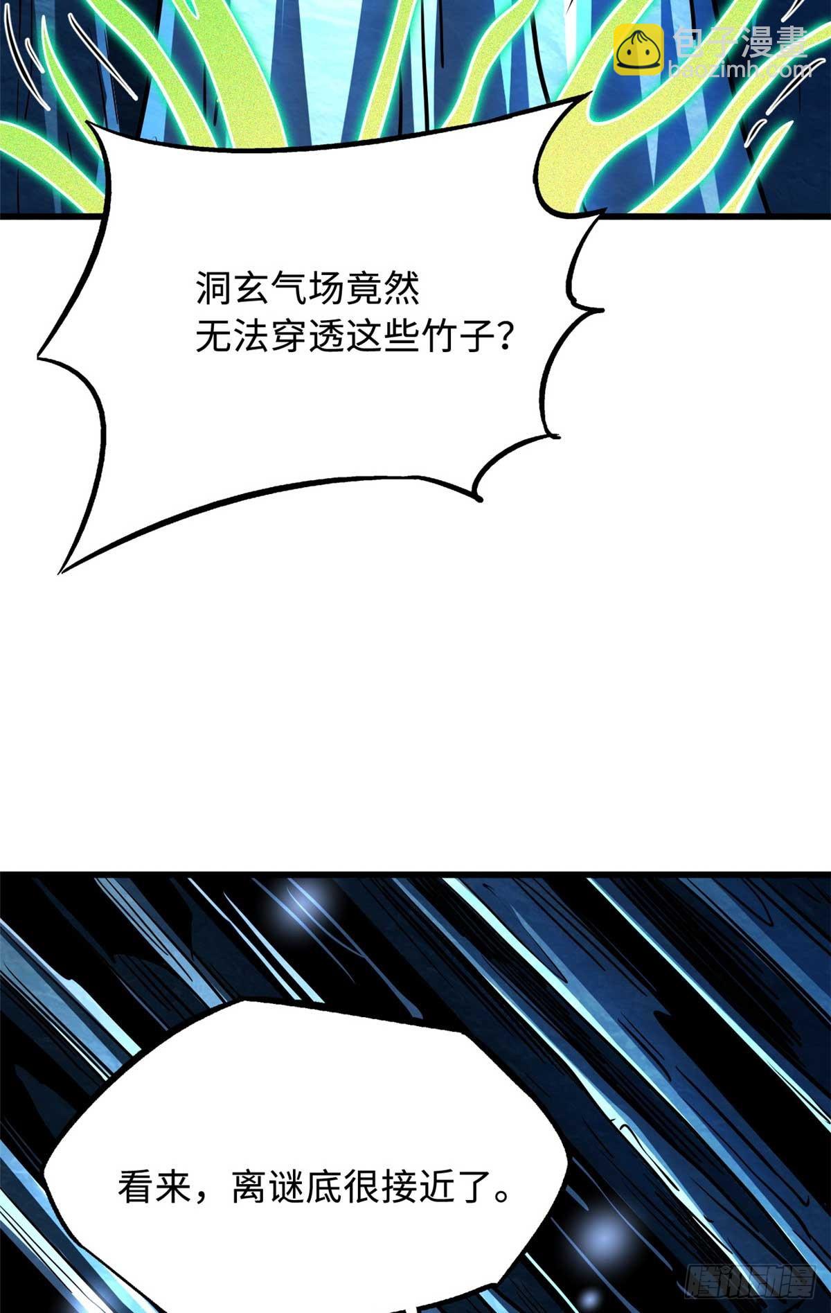 275 冰潭(1/2)-第276话