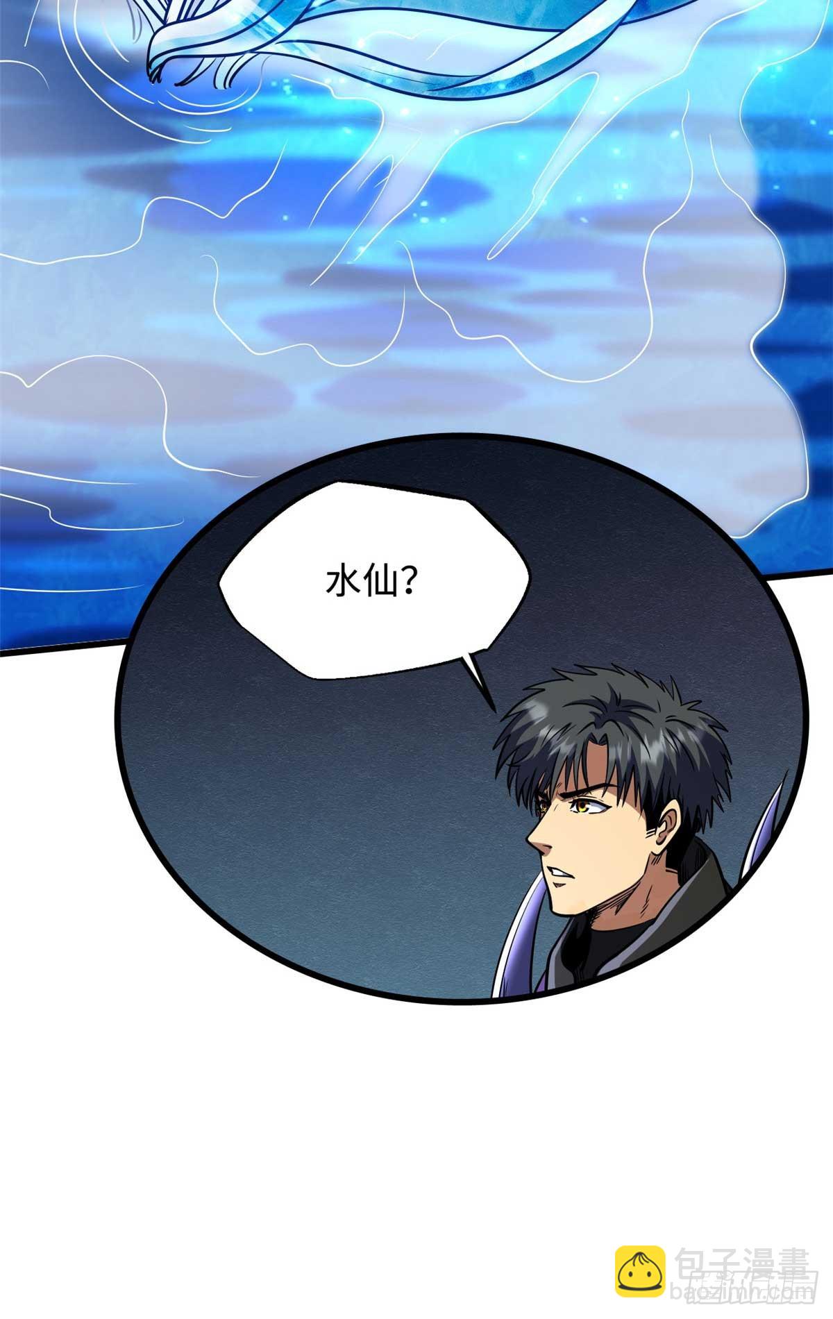 275 冰潭(1/2)-第276话
