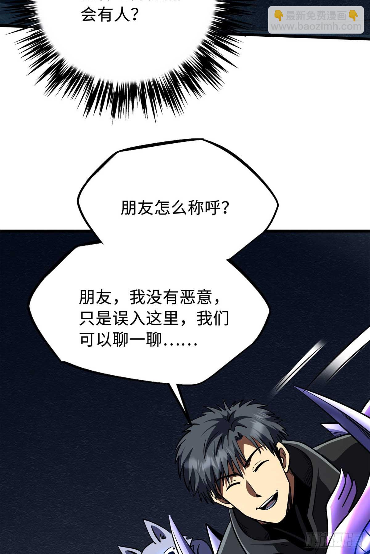 275 冰潭(1/2)-第276话