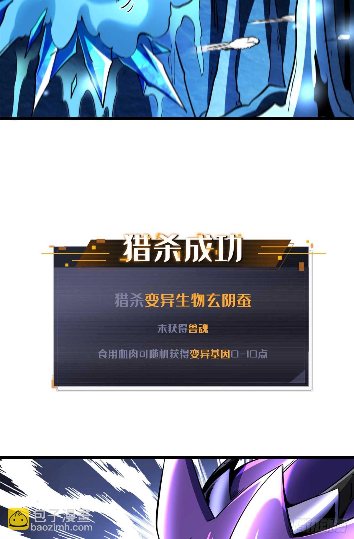 275 冰潭(1/2)-第276话