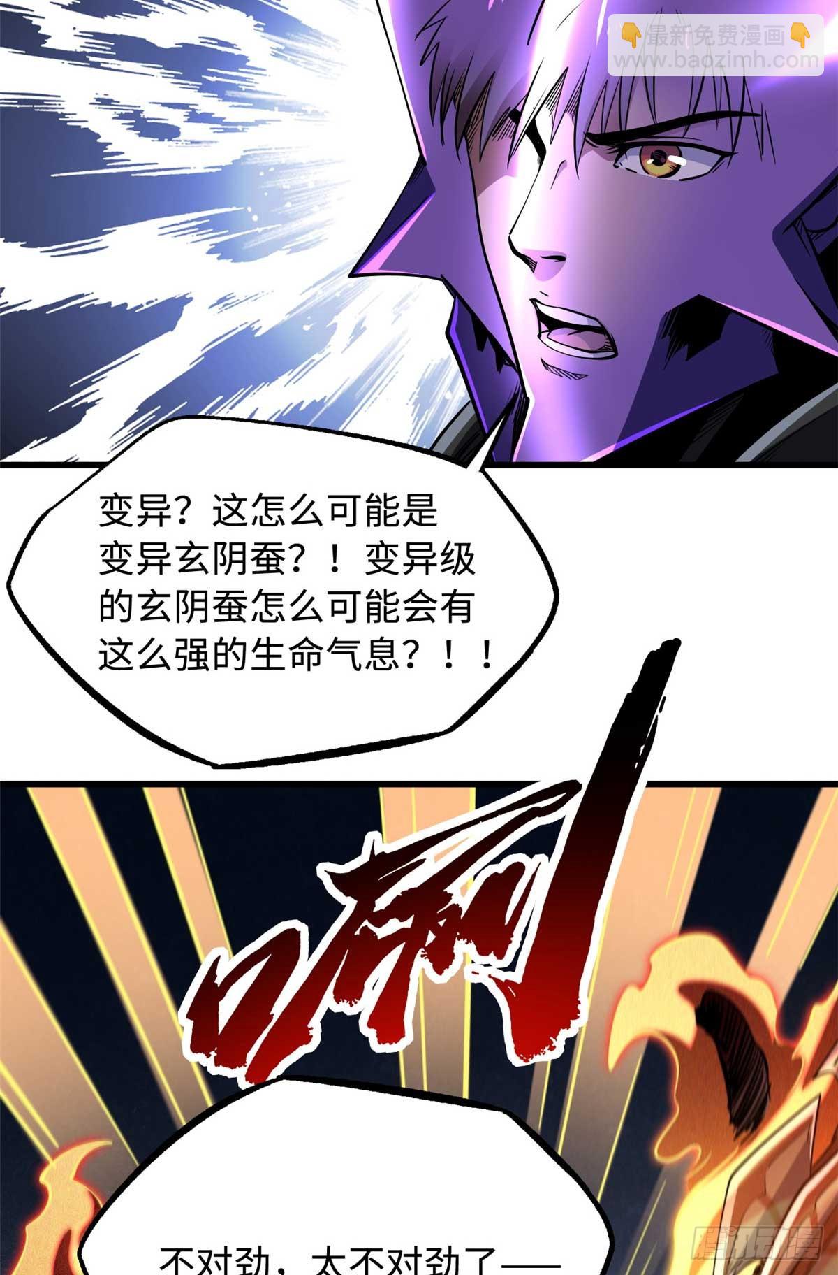275 冰潭(1/2)-第276话