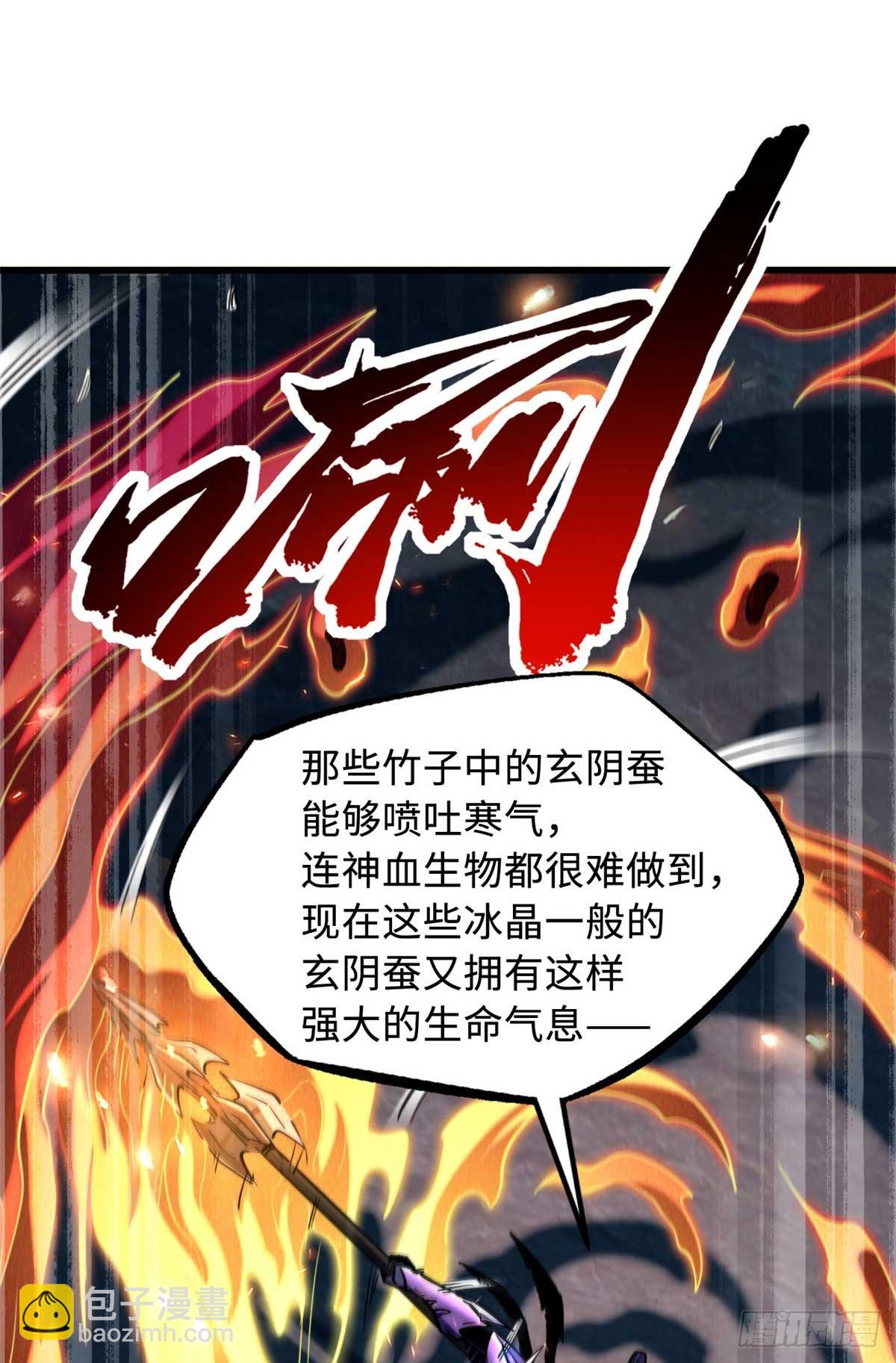 275 冰潭(1/2)-第276话
