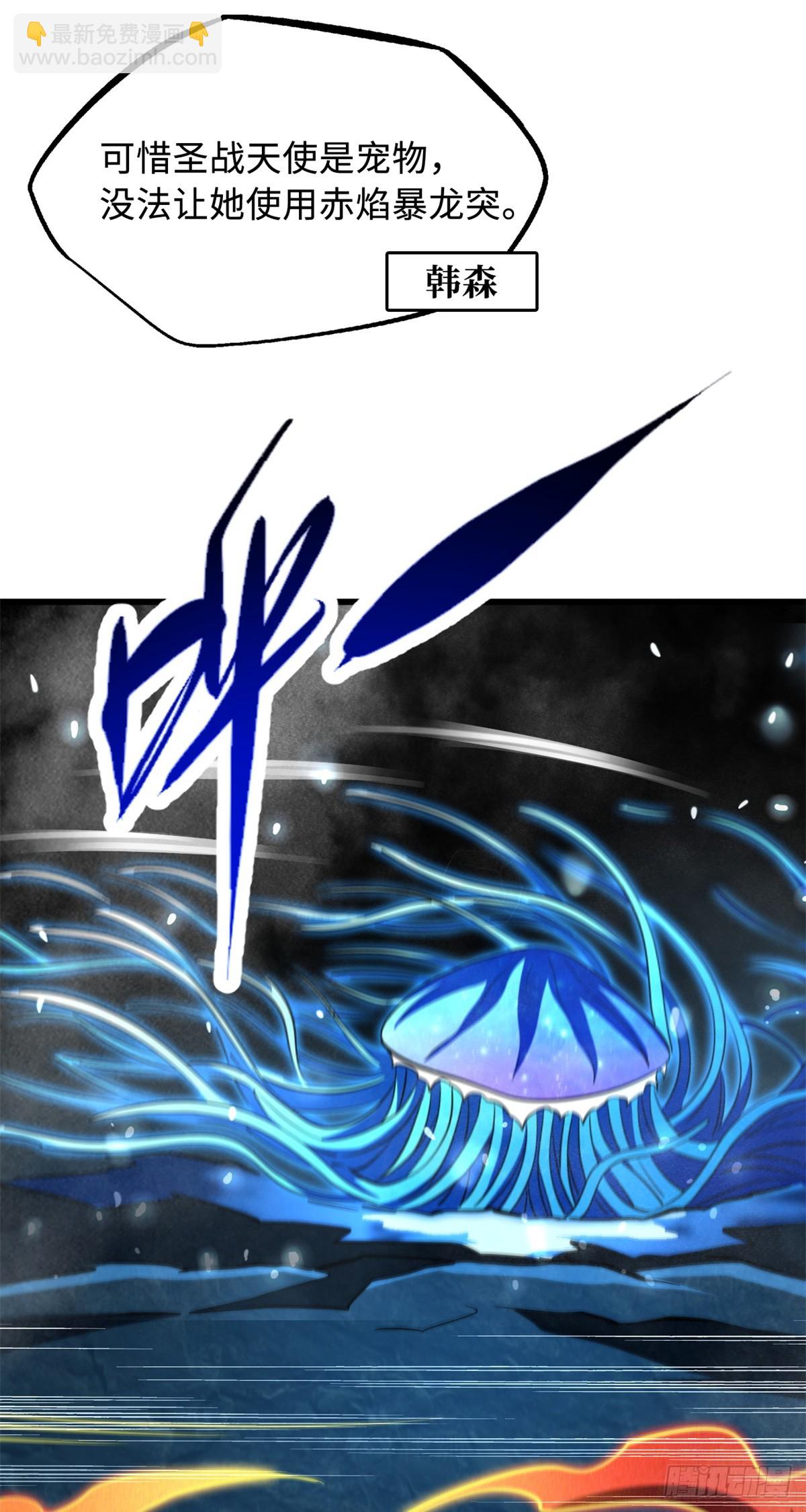 277 隐藏的本体(1/2)-第278话