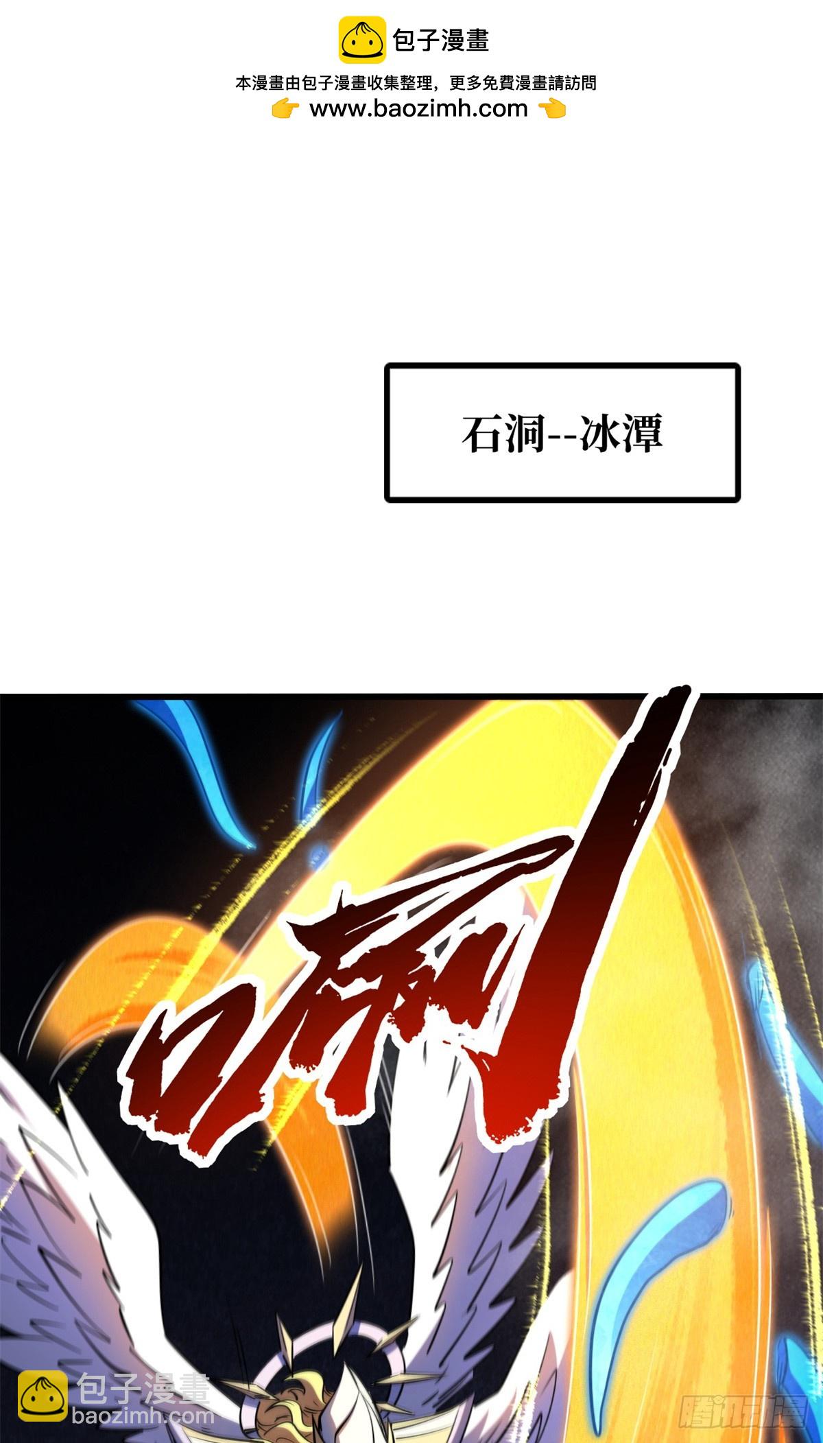 277 隐藏的本体(1/2)-第278话