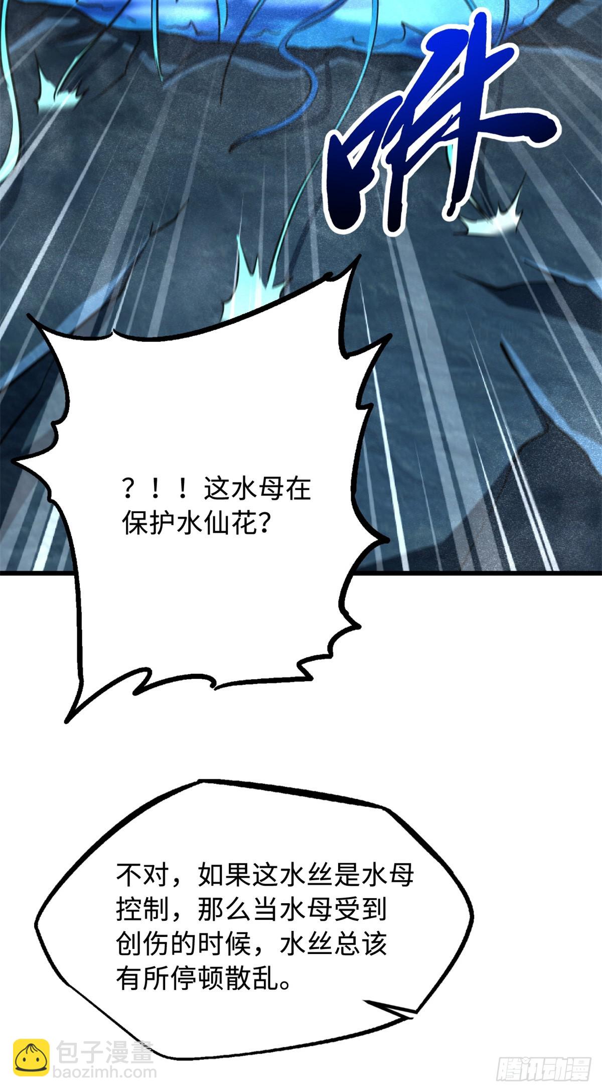277 隐藏的本体(1/2)-第278话