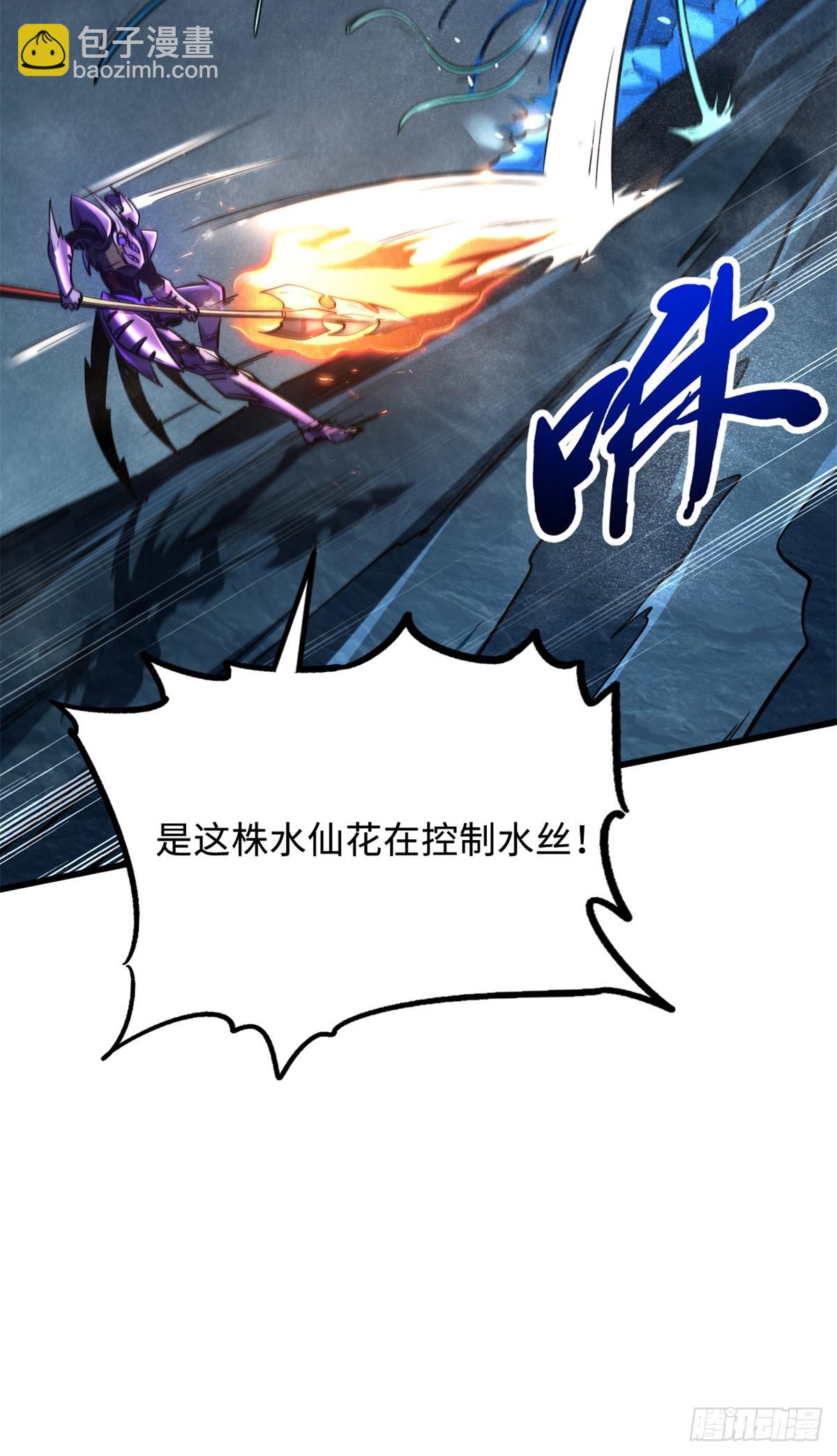 277 隐藏的本体(1/2)-第278话