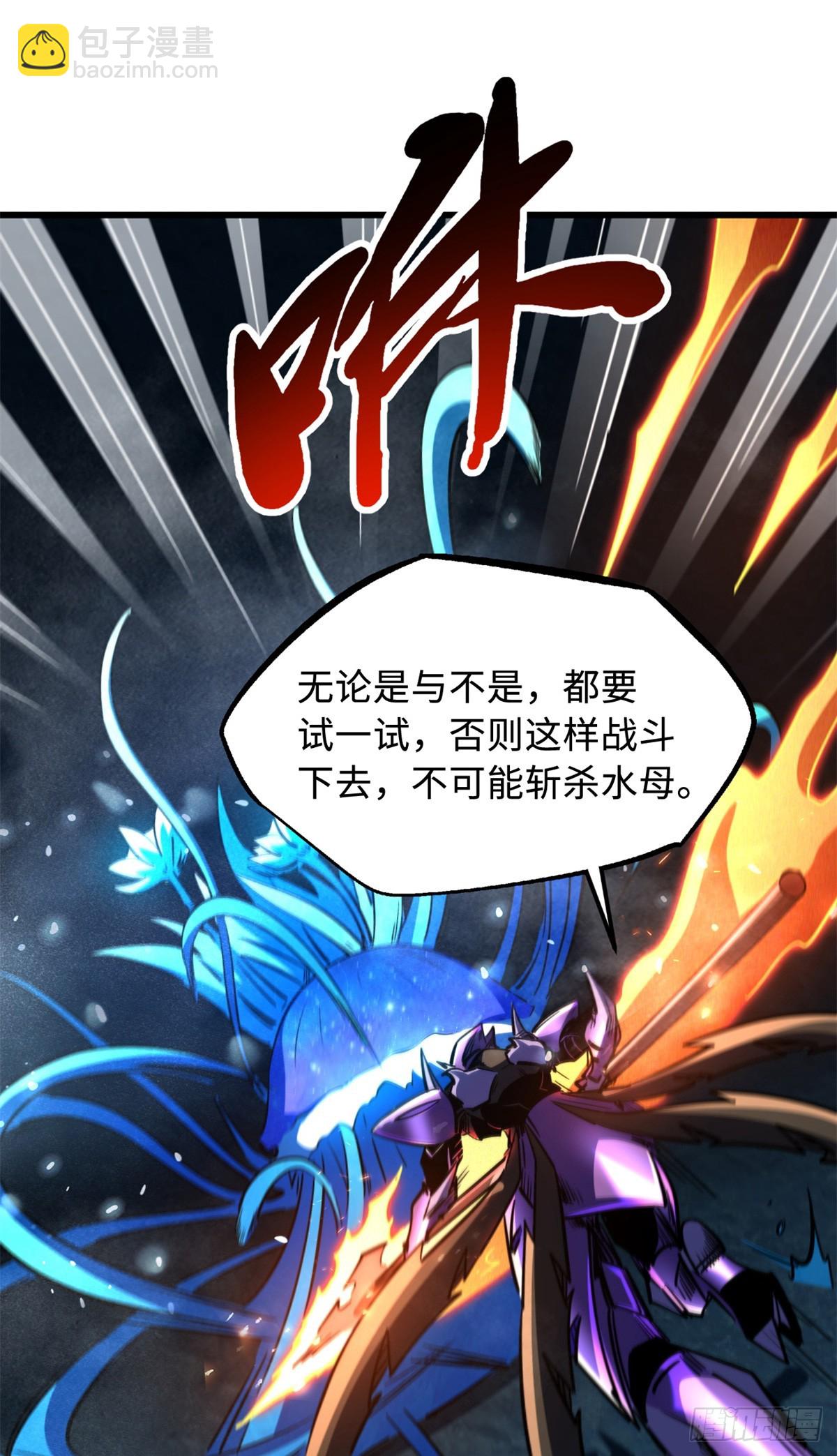 277 隐藏的本体(1/2)-第278话
