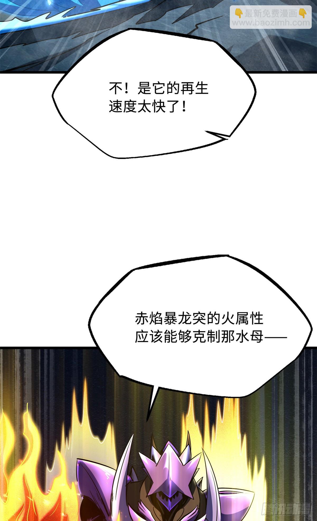 277 隐藏的本体(1/2)-第278话