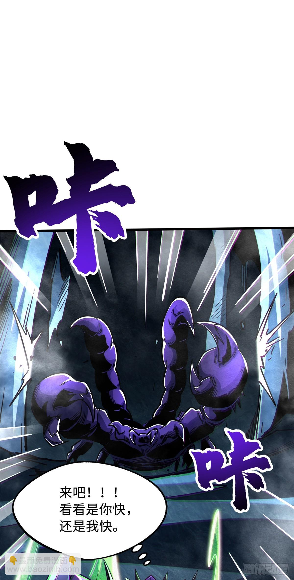 279 斩杀紫蝎(1/2)-第280话