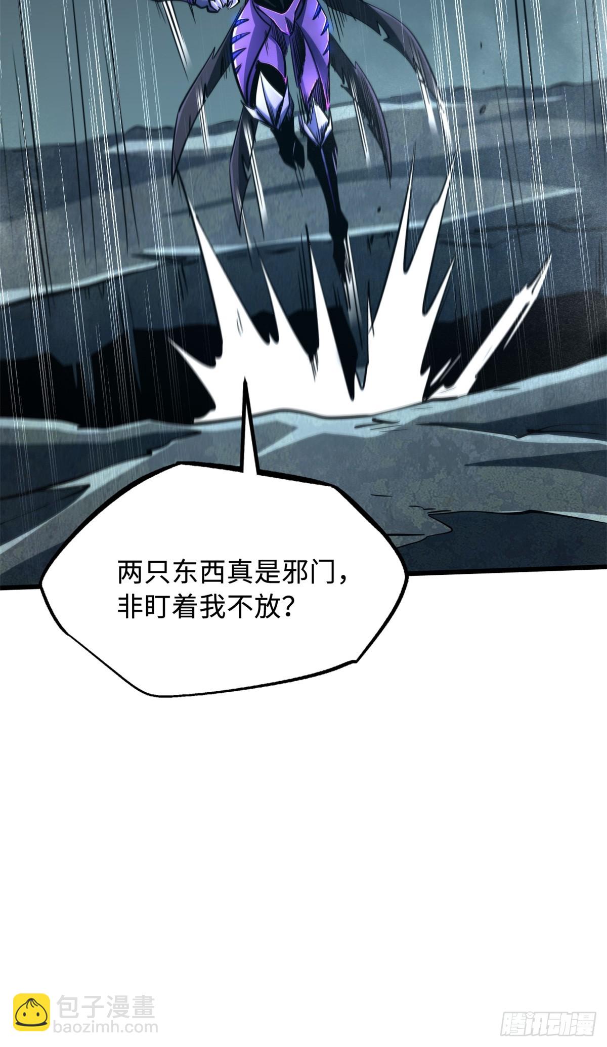 279 斩杀紫蝎(1/2)-第280话