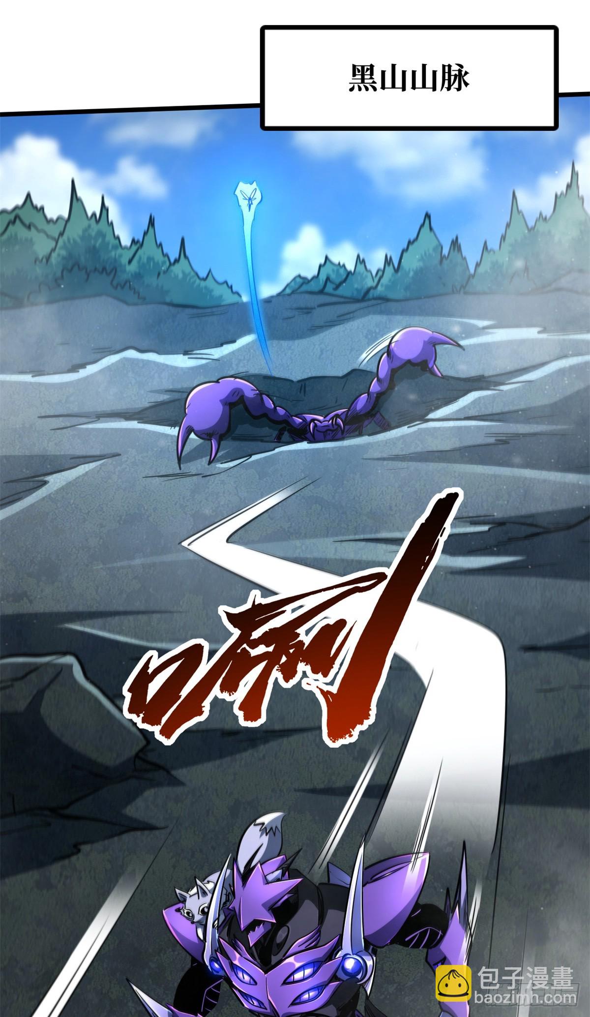 279 斩杀紫蝎(1/2)-第280话