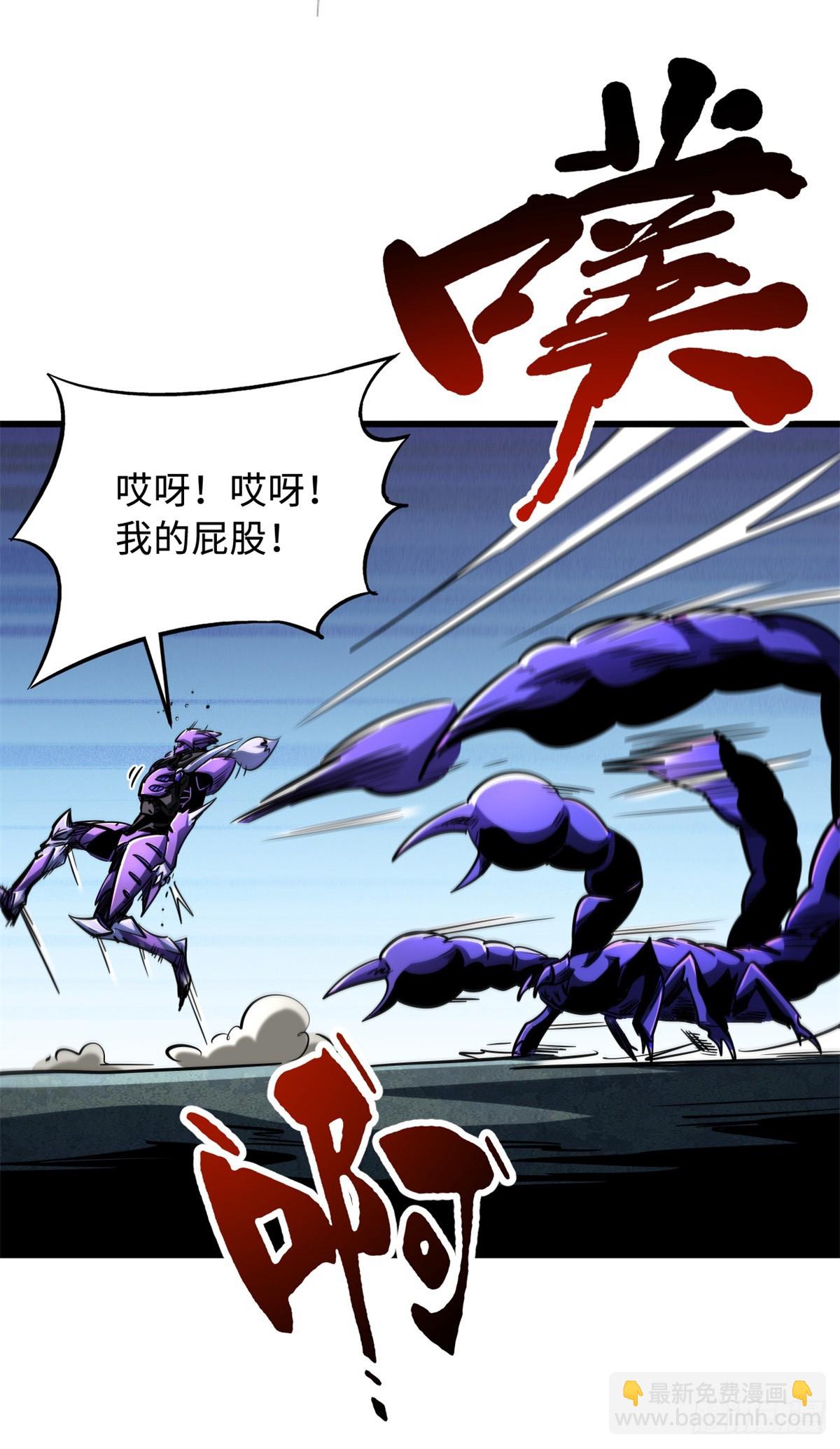 279 斩杀紫蝎(1/2)-第280话
