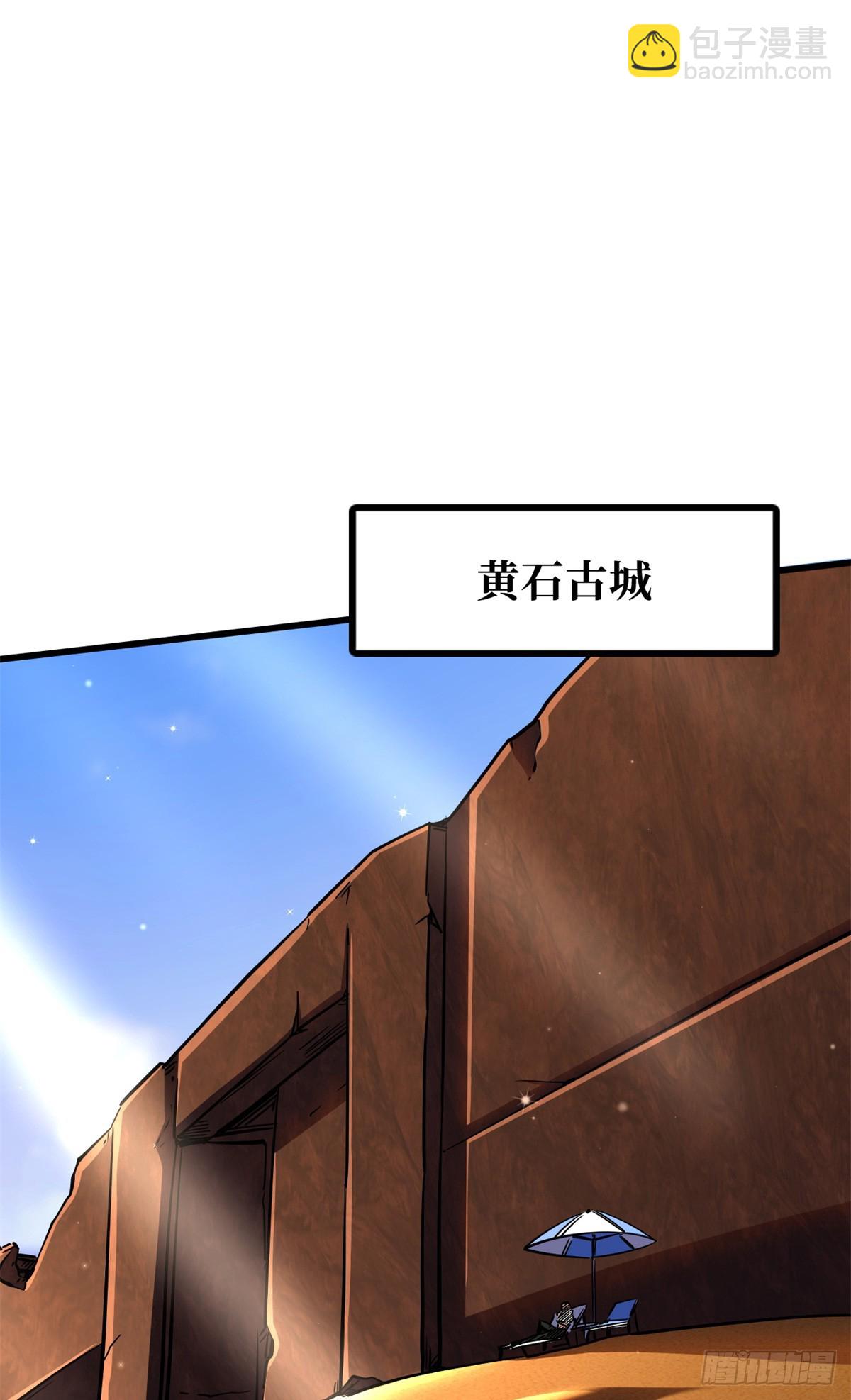279 斩杀紫蝎(1/2)-第280话