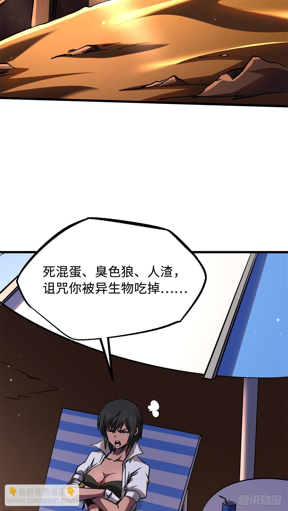 279 斩杀紫蝎(1/2)-第280话