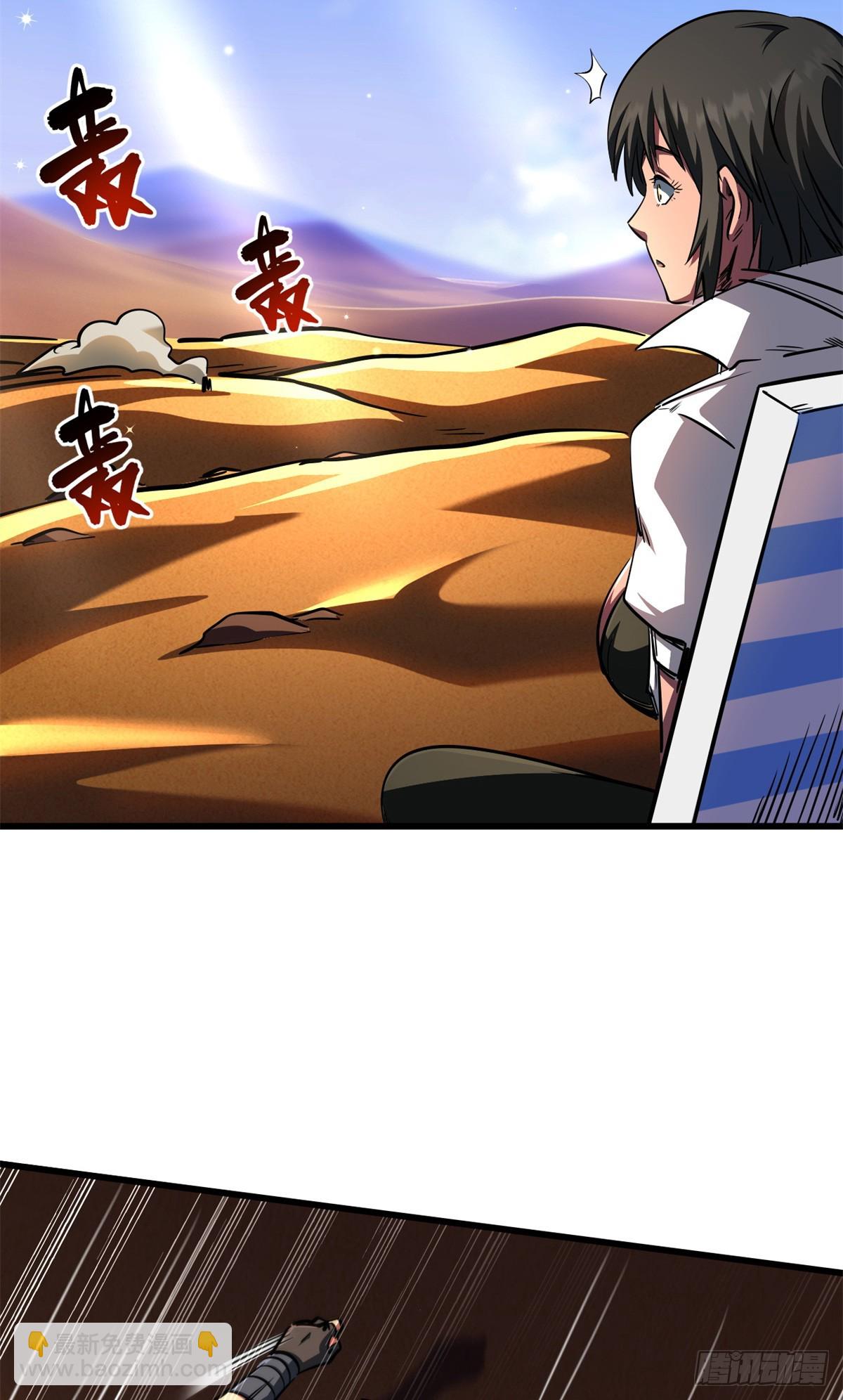 279 斩杀紫蝎(1/2)-第280话