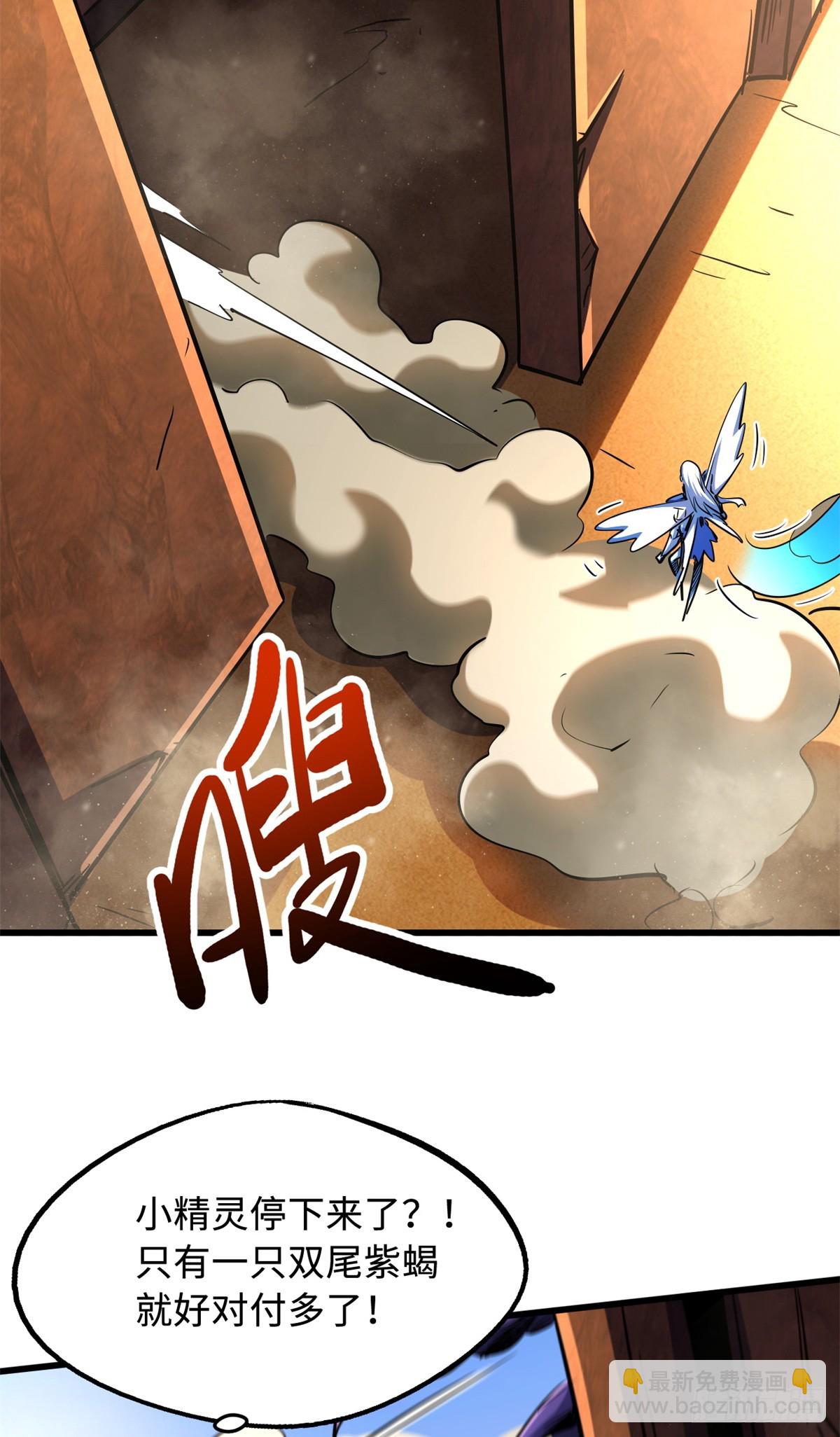 279 斩杀紫蝎(1/2)-第280话