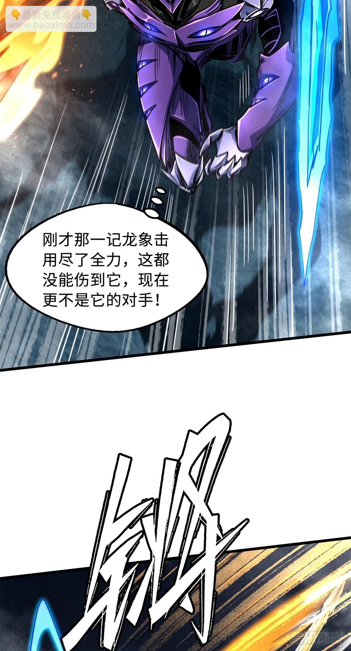 279 斩杀紫蝎(1/2)-第280话