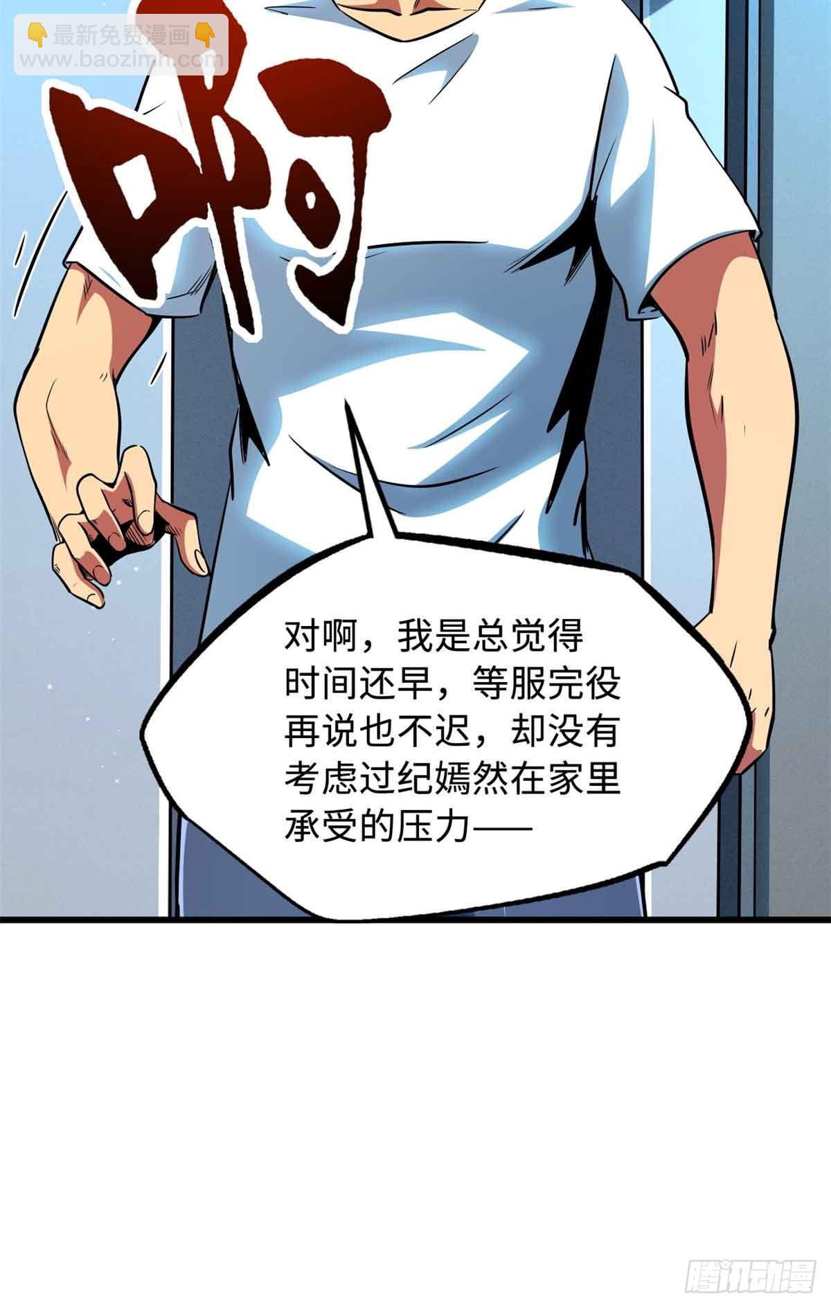 281 求婚大事(1/2)-第282话
