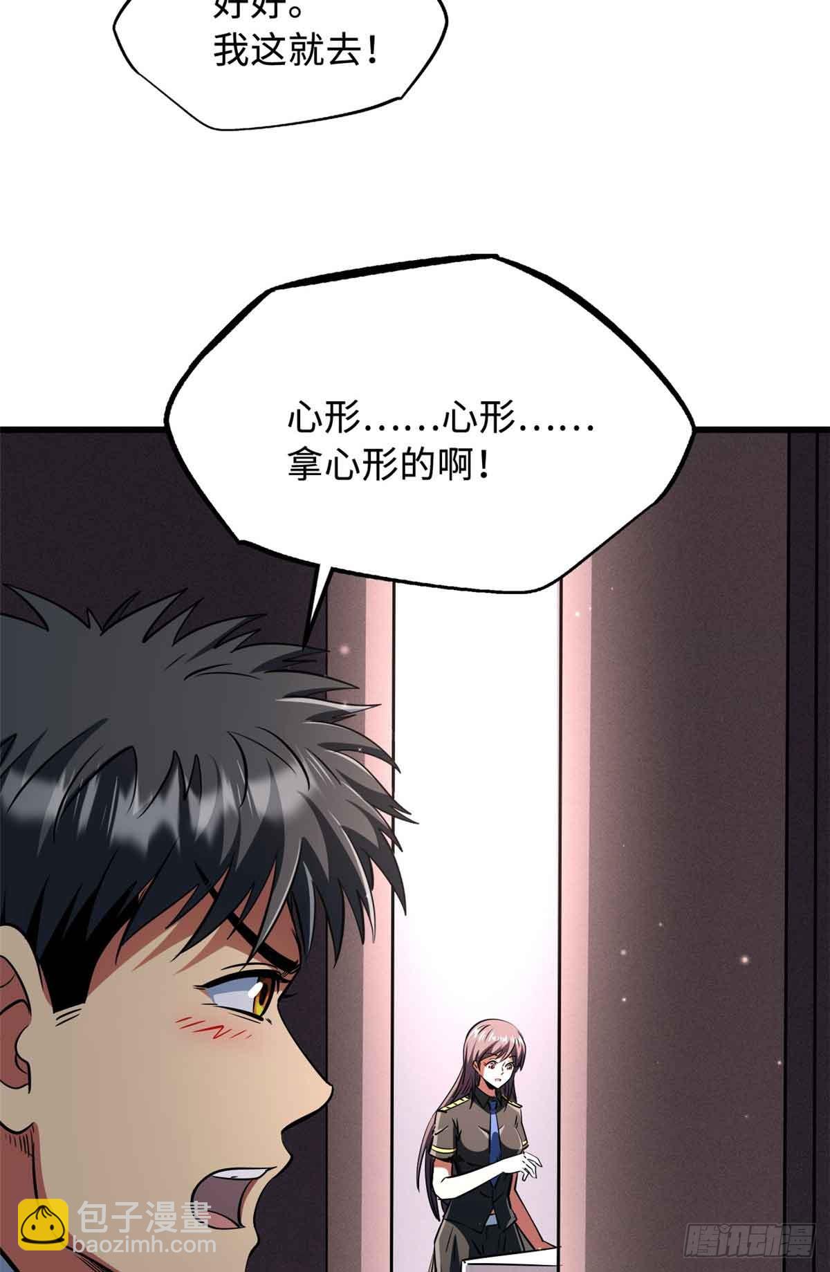 281 求婚大事(1/2)-第282话
