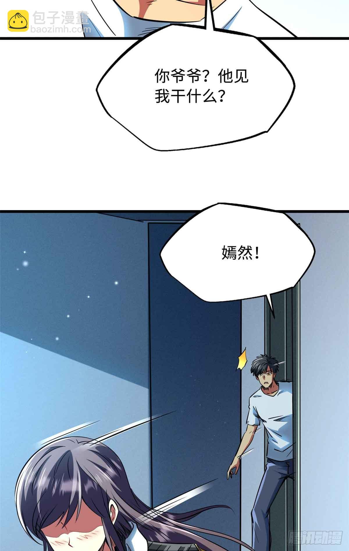 281 求婚大事(1/2)-第282话
