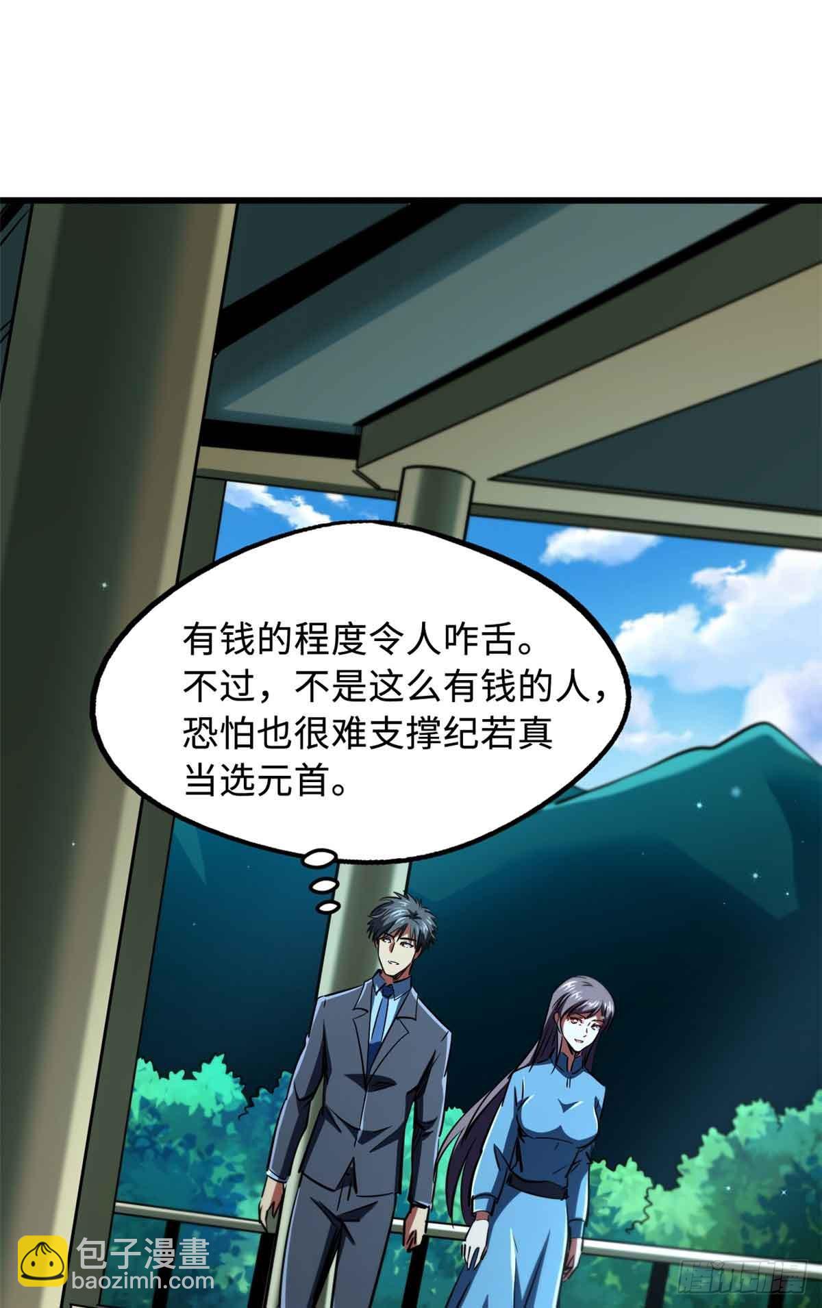 281 求婚大事(1/2)-第282话