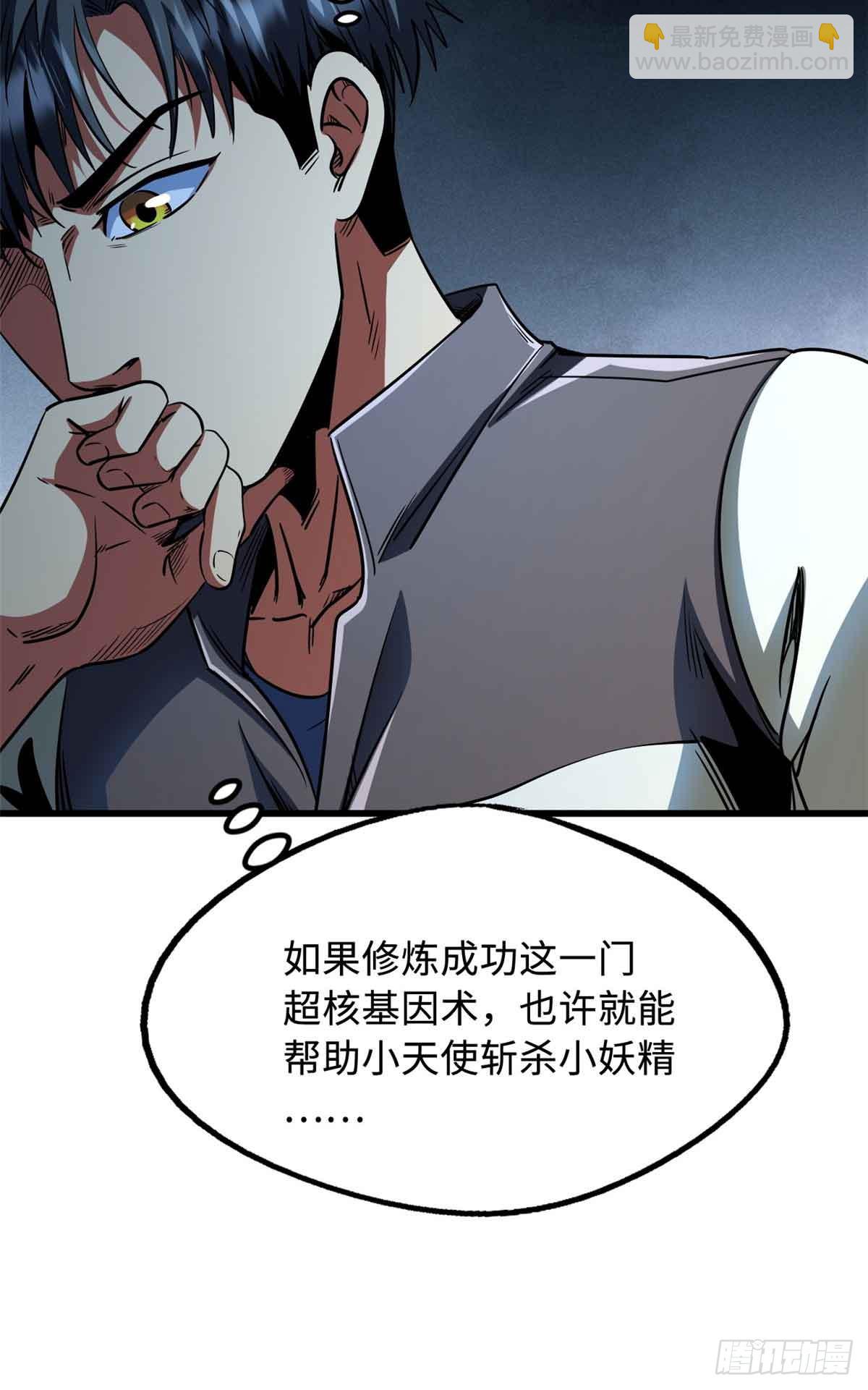283 血战小妖精(1/2)-第284话