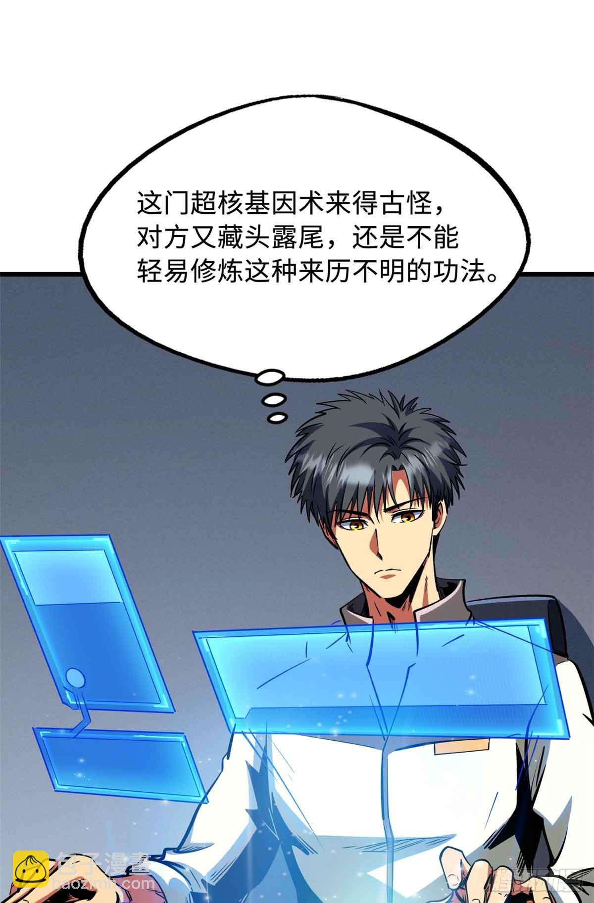 283 血战小妖精(1/2)-第284话