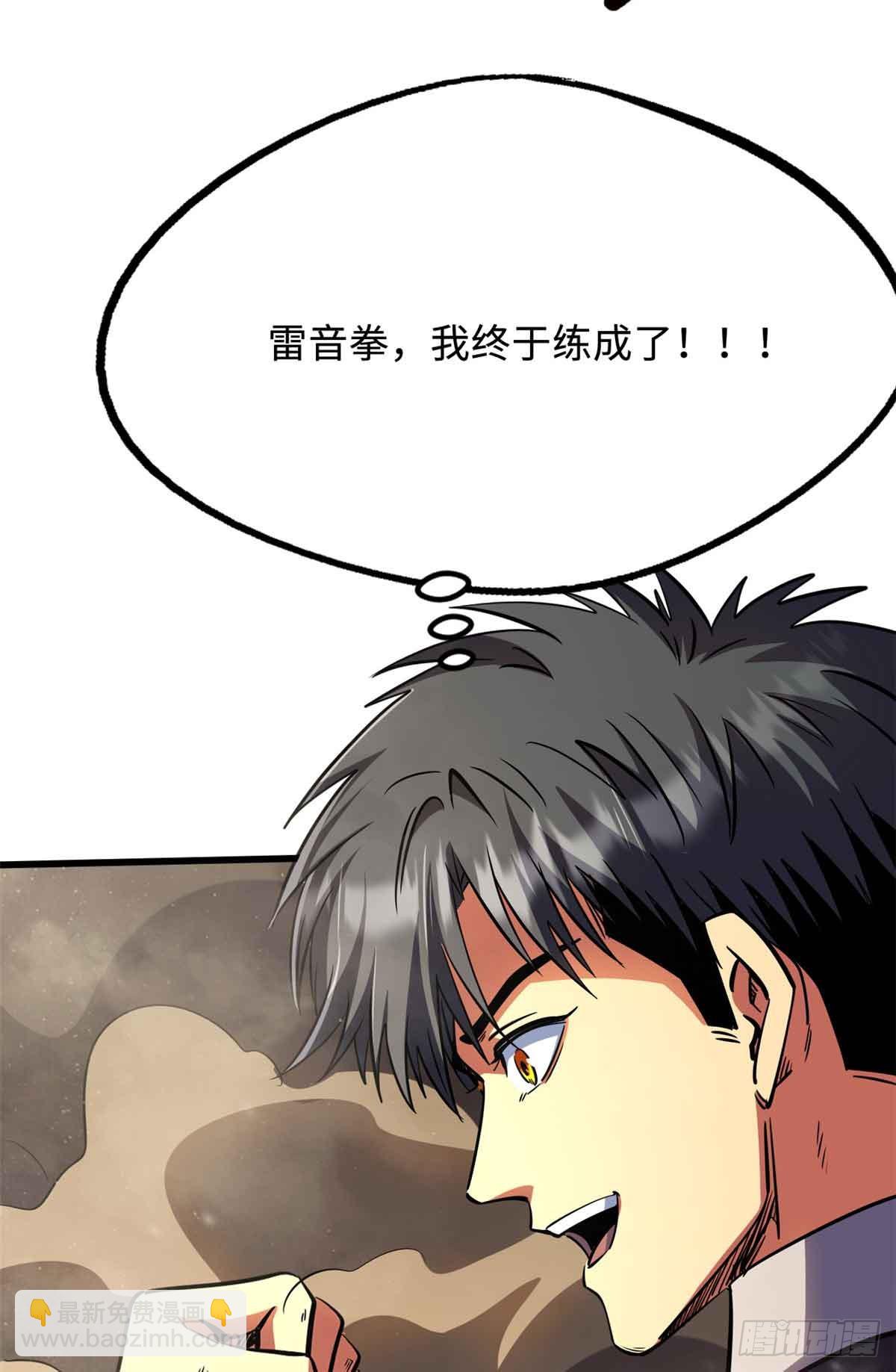 283 血战小妖精(1/2)-第284话