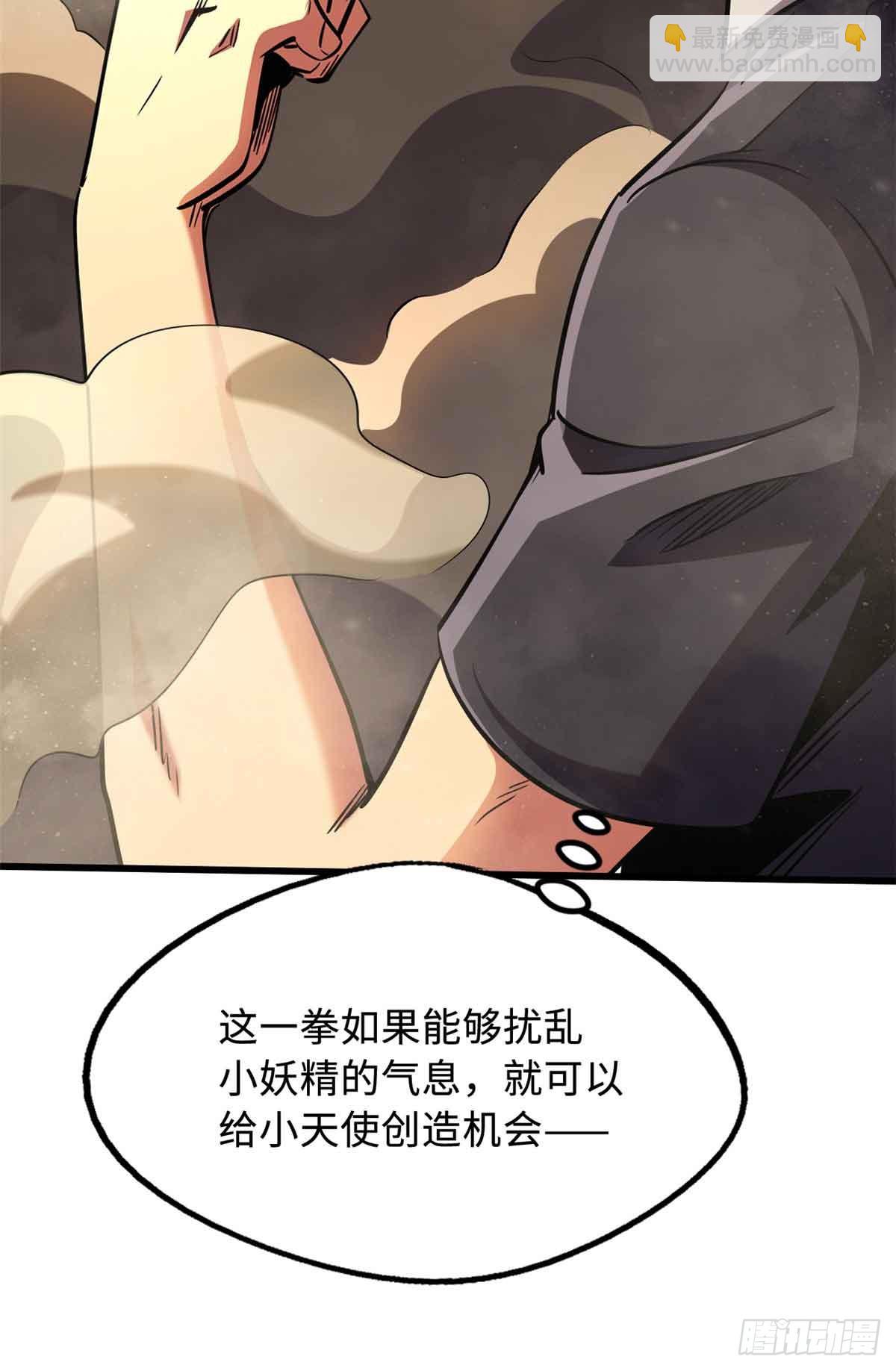 283 血战小妖精(1/2)-第284话