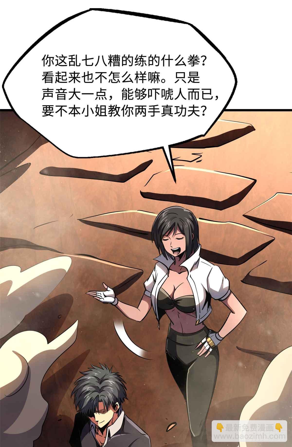 283 血战小妖精(1/2)-第284话