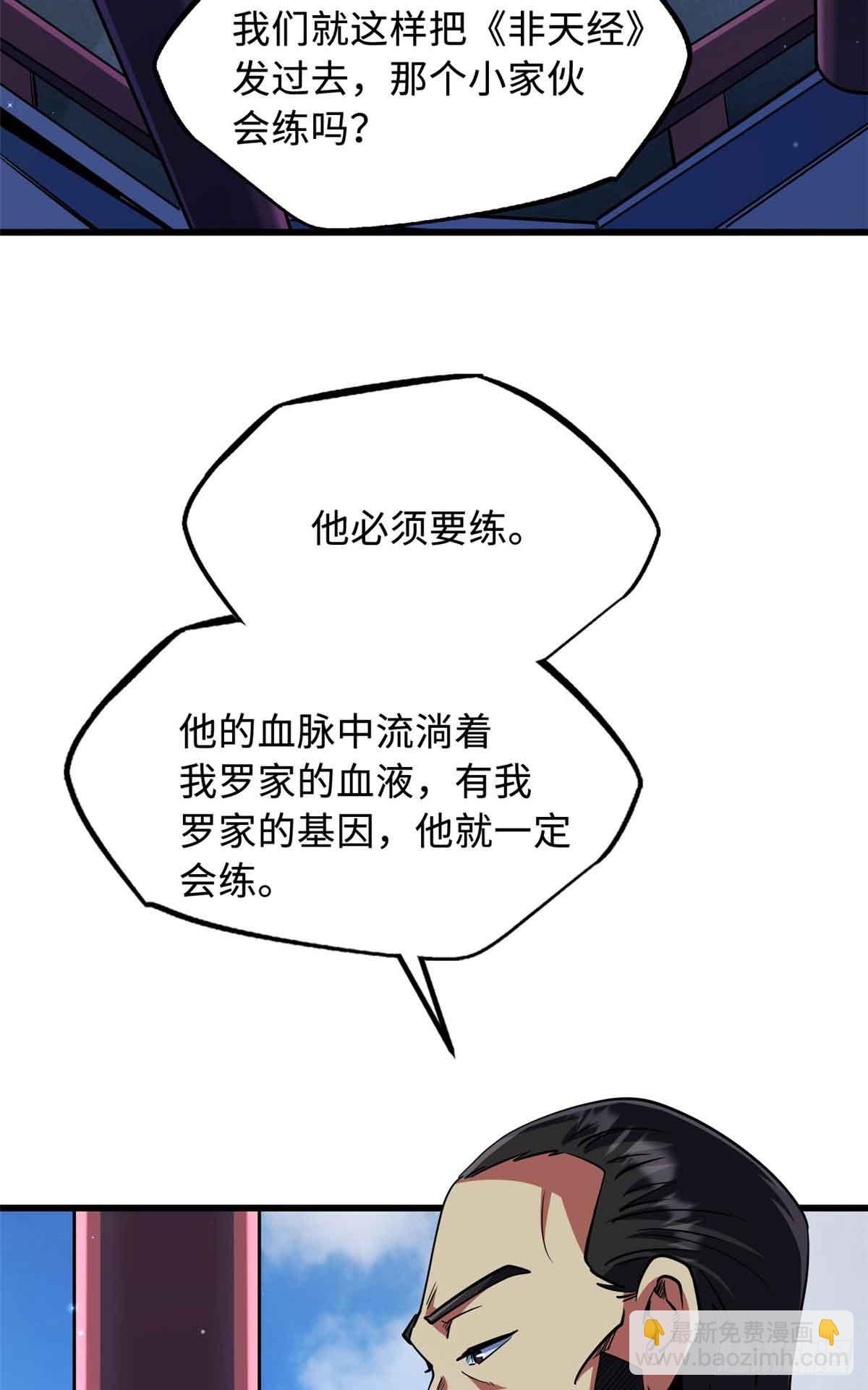 283 血战小妖精(1/2)-第284话