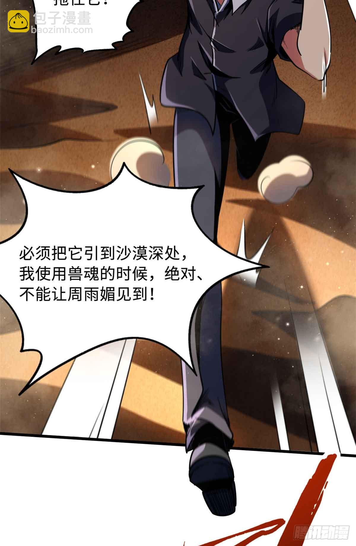 283 血战小妖精(1/2)-第284话