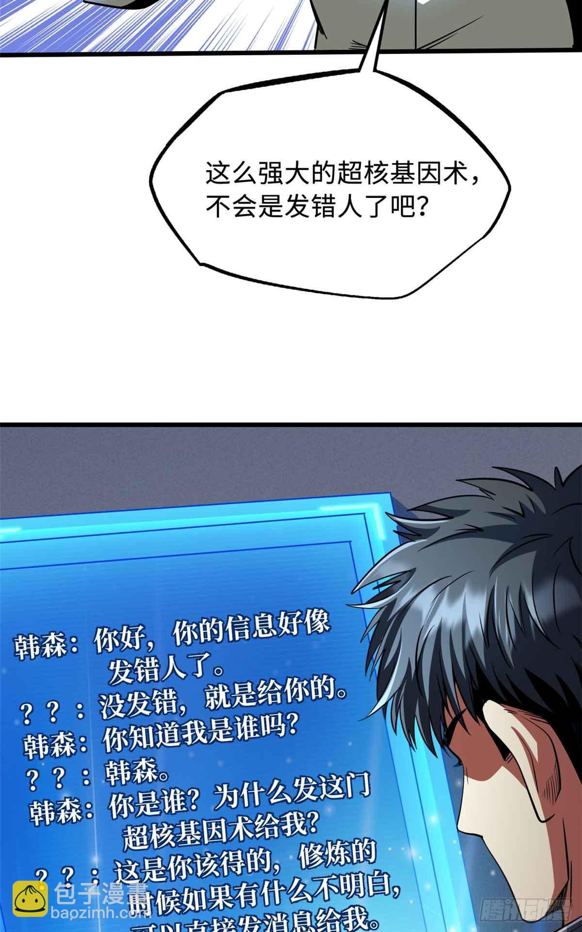 283 血战小妖精(1/2)-第284话