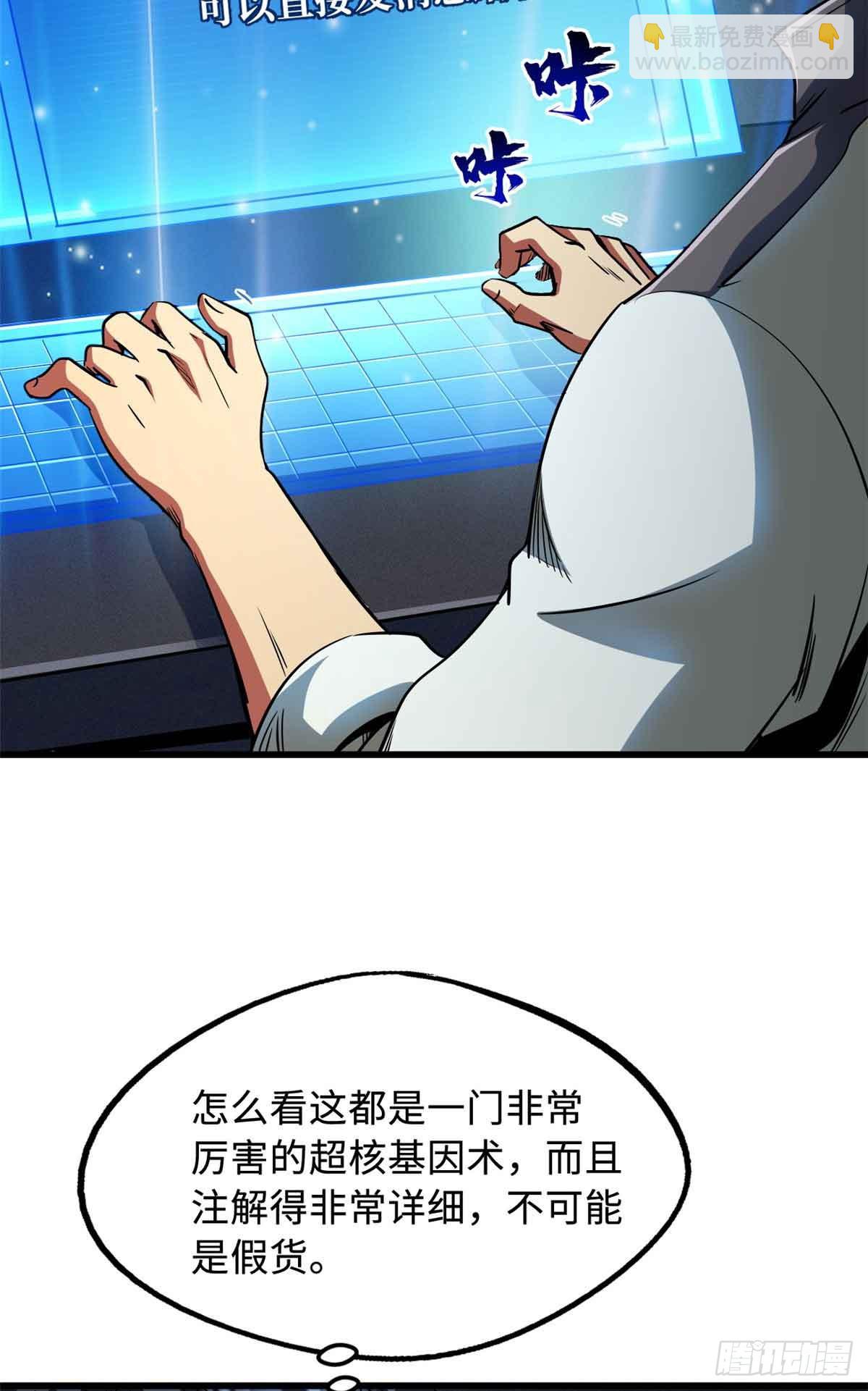 283 血战小妖精(1/2)-第284话