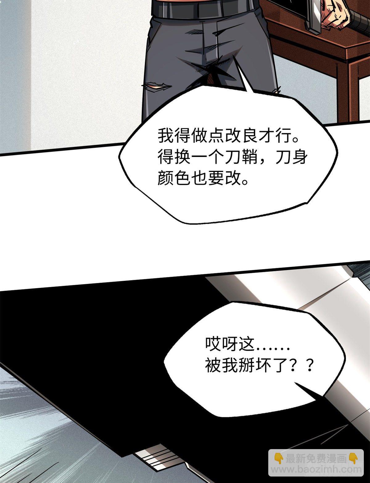 30 B神出名了(1/2)-第30话