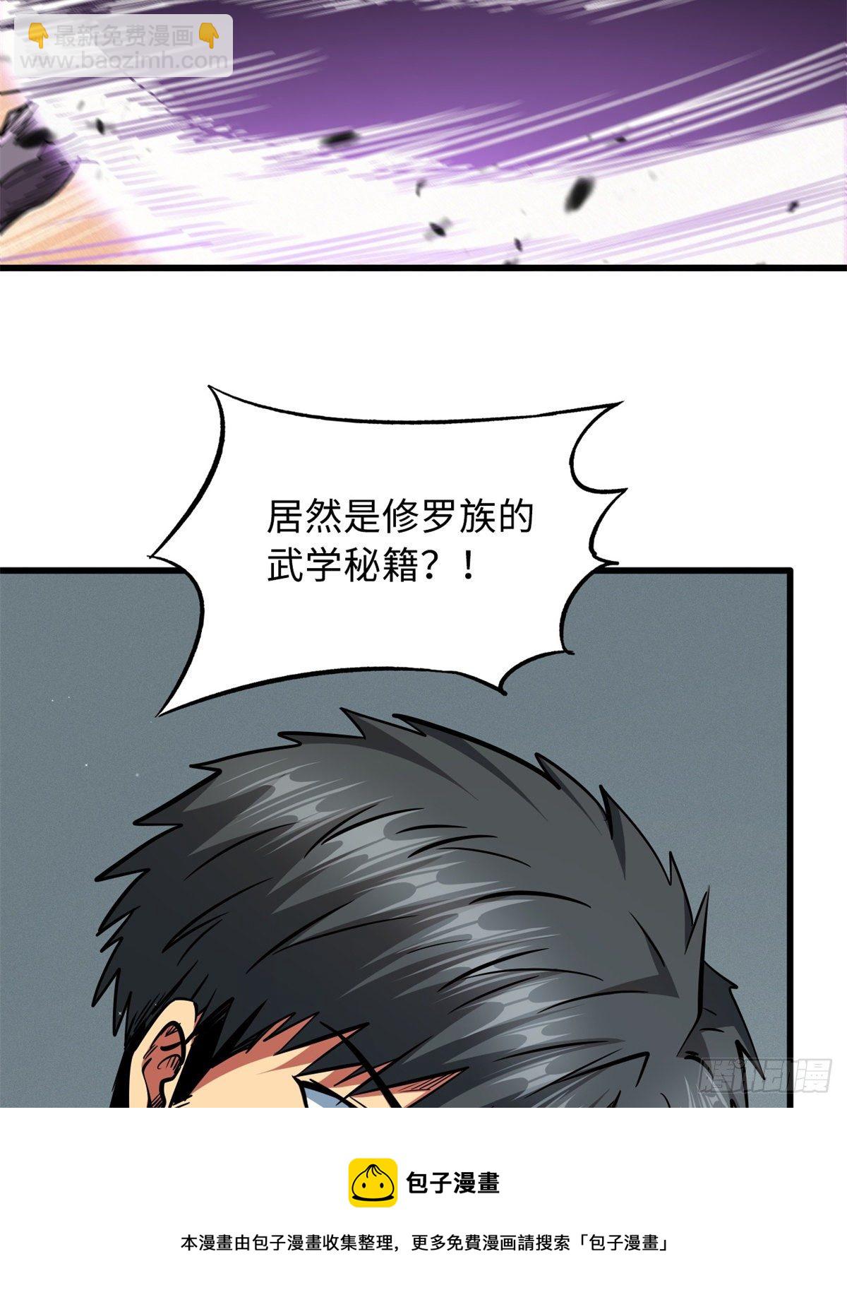 30 B神出名了(1/2)-第30话