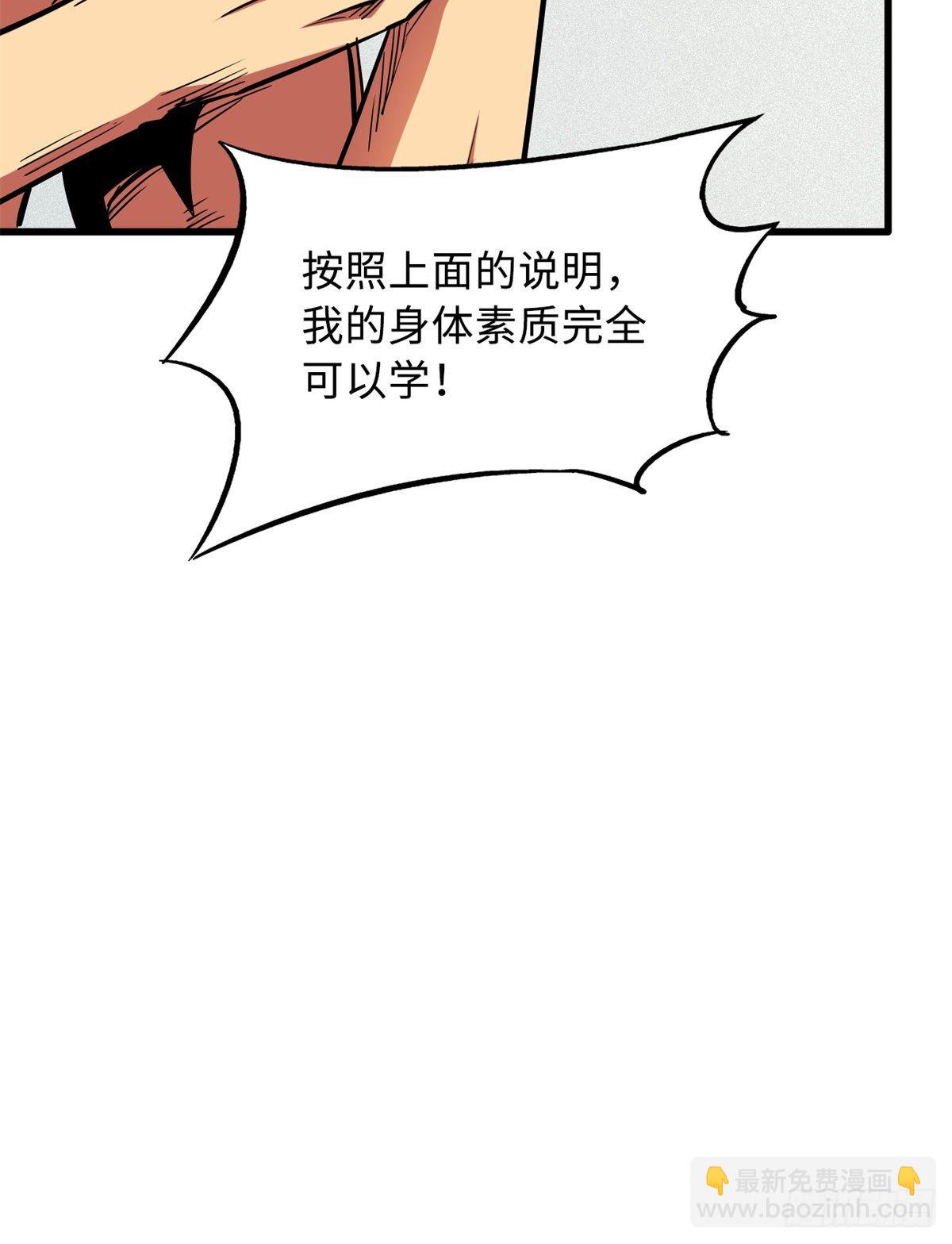 30 B神出名了(1/2)-第30话