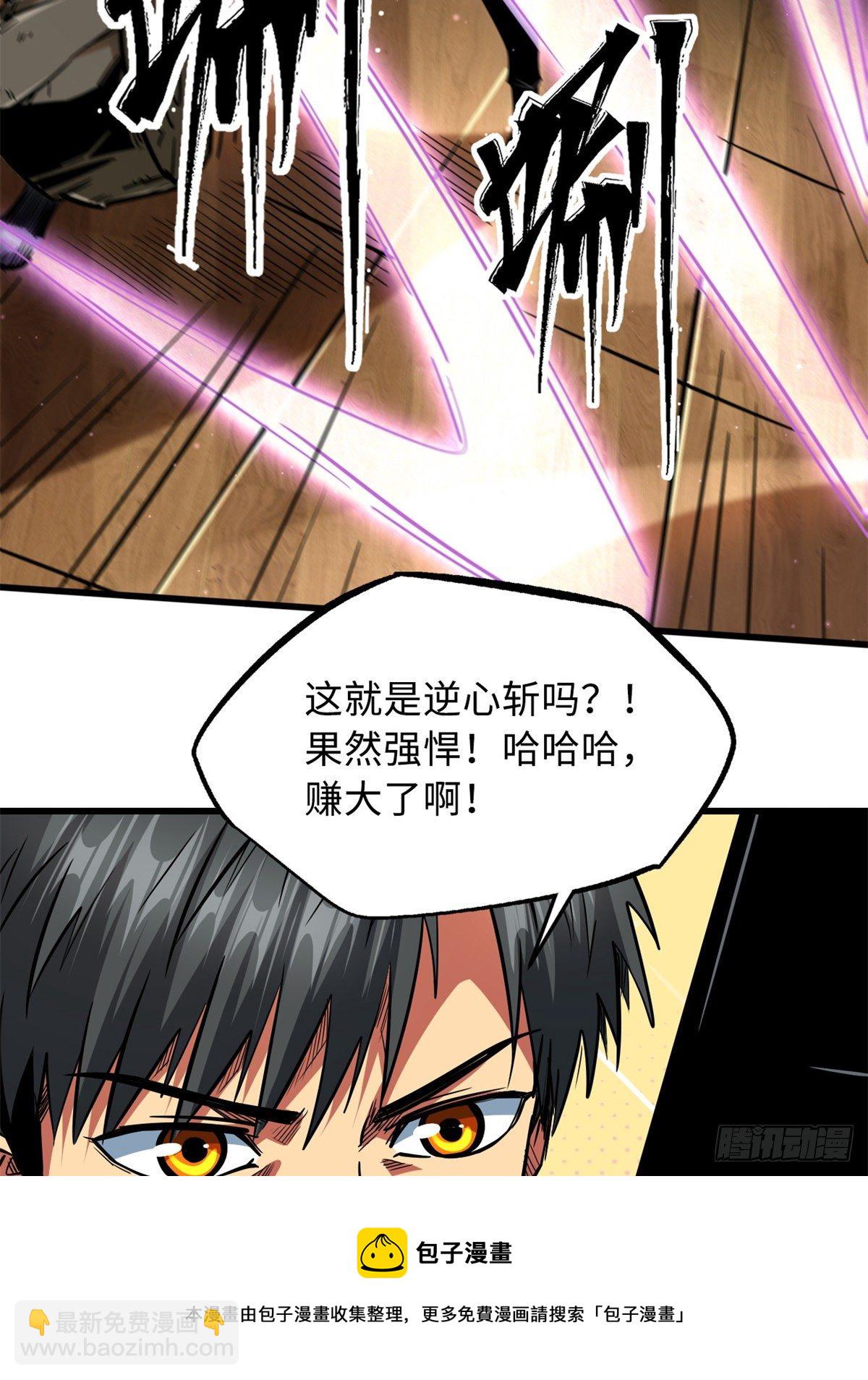 30 B神出名了(1/2)-第30话